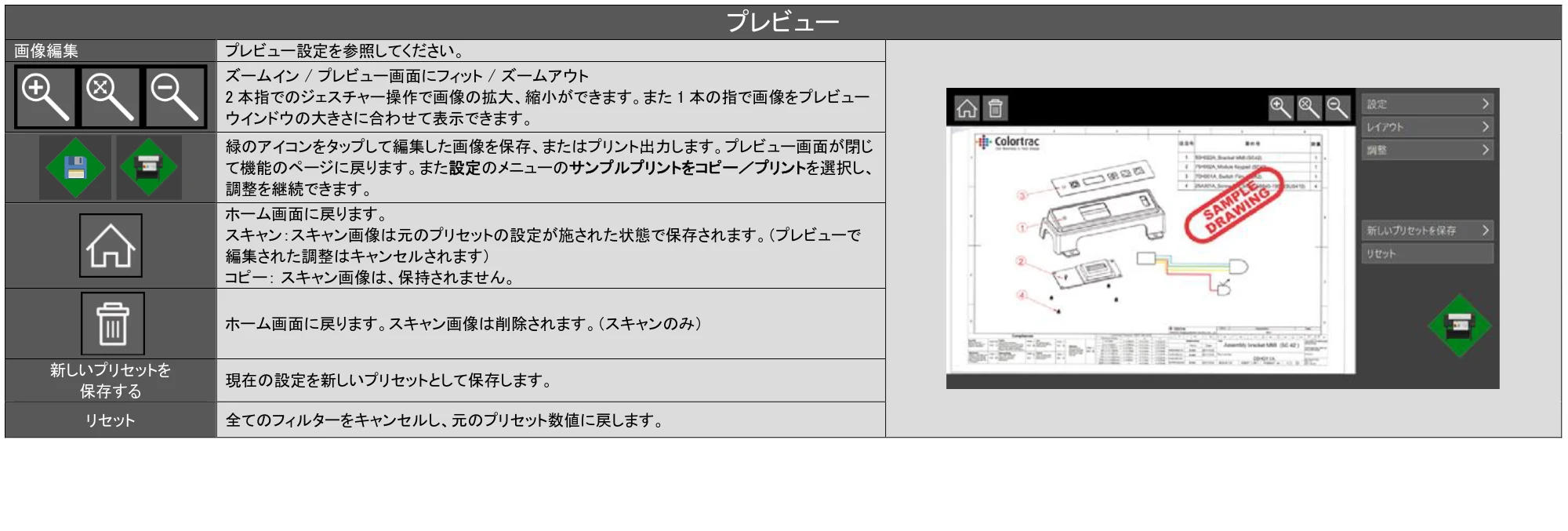 キヤノン TX-2100/TX-3100/TX-4100 SmartWorks MFP6（ver.6.0.3～）取扱説明書 2023年3月16日更新 （PDF形式／5.1Mバイト） — 原本ページ — 29ページ