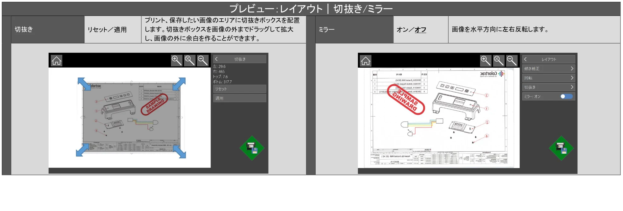キヤノン TX-2100/TX-3100/TX-4100 SmartWorks MFP6（ver.6.0.3～）取扱説明書 2023年3月16日更新 （PDF形式／5.1Mバイト） — 原本ページ — 32ページ