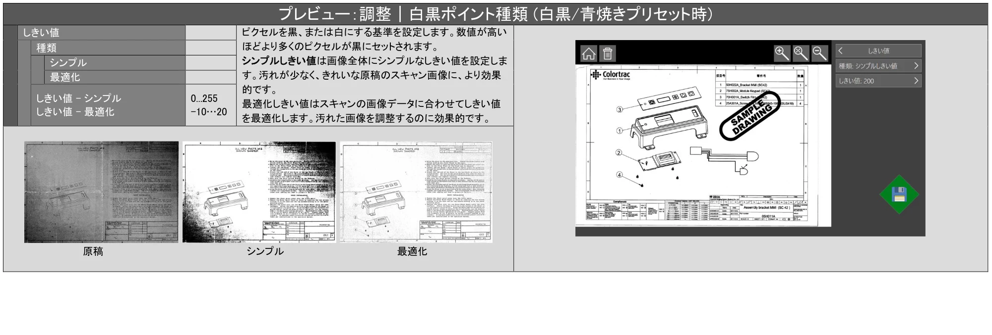 キヤノン TX-2100/TX-3100/TX-4100 SmartWorks MFP6（ver.6.0.3～）取扱説明書 2023年3月16日更新 （PDF形式／5.1Mバイト） — 原本ページ — 37ページ