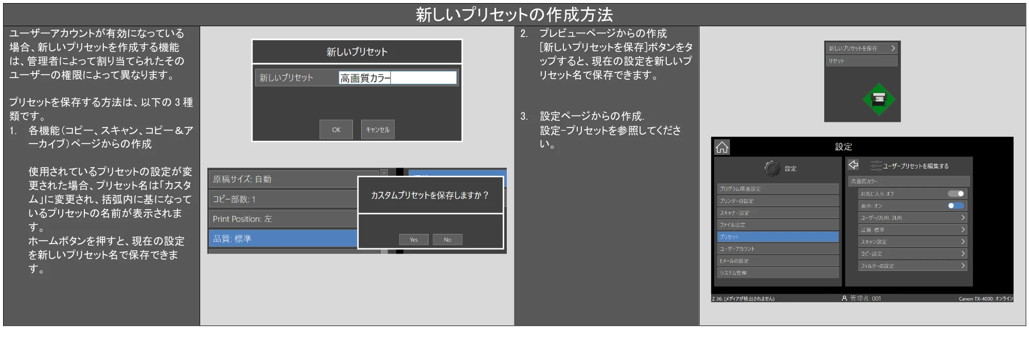 キヤノン TX-2100/TX-3100/TX-4100 SmartWorks MFP6（ver.6.0.3～）取扱説明書 2023年3月16日更新 （PDF形式／5.1Mバイト） — 原本ページ — 40ページ