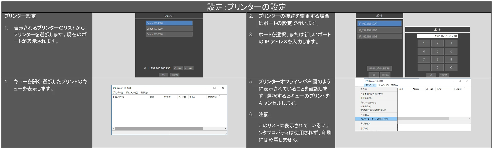キヤノン TX-2100/TX-3100/TX-4100 SmartWorks MFP6（ver.6.0.3～）取扱説明書 2023年3月16日更新 （PDF形式／5.1Mバイト） — 原本ページ — 48ページ