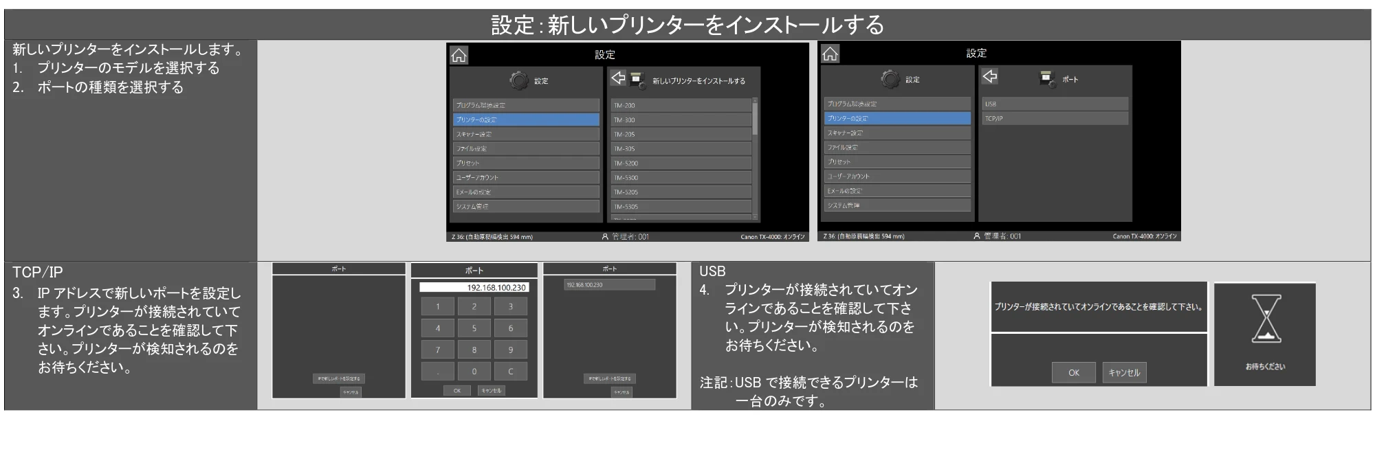 キヤノン TX-2100/TX-3100/TX-4100 SmartWorks MFP6（ver.6.0.3～）取扱説明書 2023年3月16日更新 （PDF形式／5.1Mバイト） — 原本ページ — 49ページ