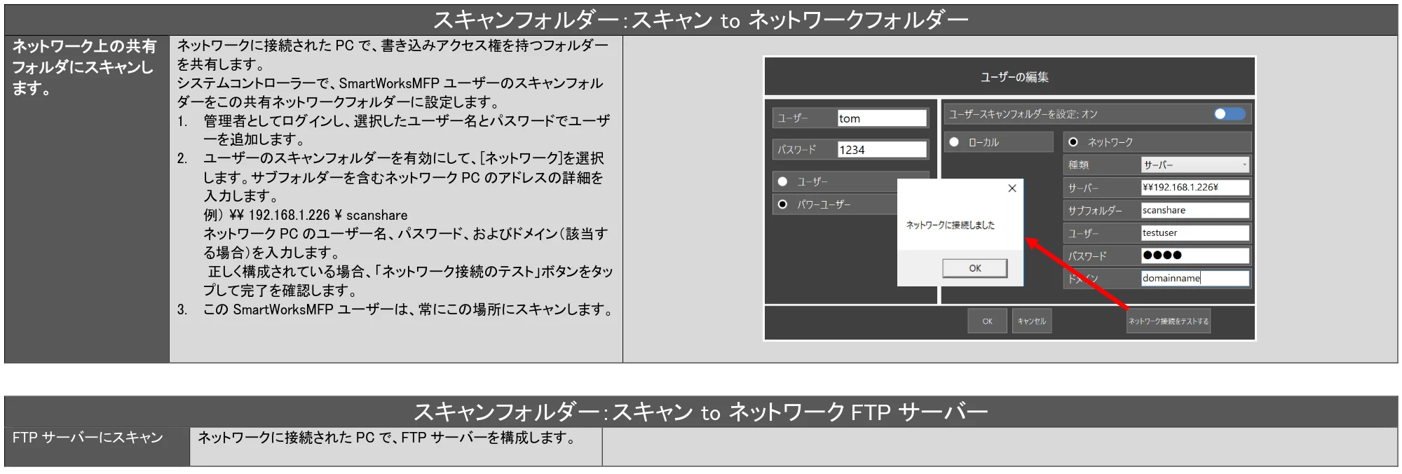 キヤノン TX-2100/TX-3100/TX-4100 SmartWorks MFP6（ver.6.0.3～）取扱説明書 2023年3月16日更新 （PDF形式／5.1Mバイト） — 原本ページ — 67ページ