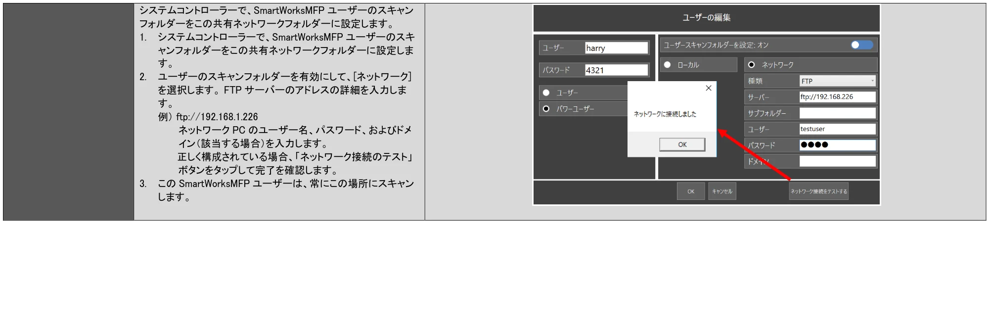 キヤノン TX-2100/TX-3100/TX-4100 SmartWorks MFP6（ver.6.0.3～）取扱説明書 2023年3月16日更新 （PDF形式／5.1Mバイト） — 原本ページ — 68ページ