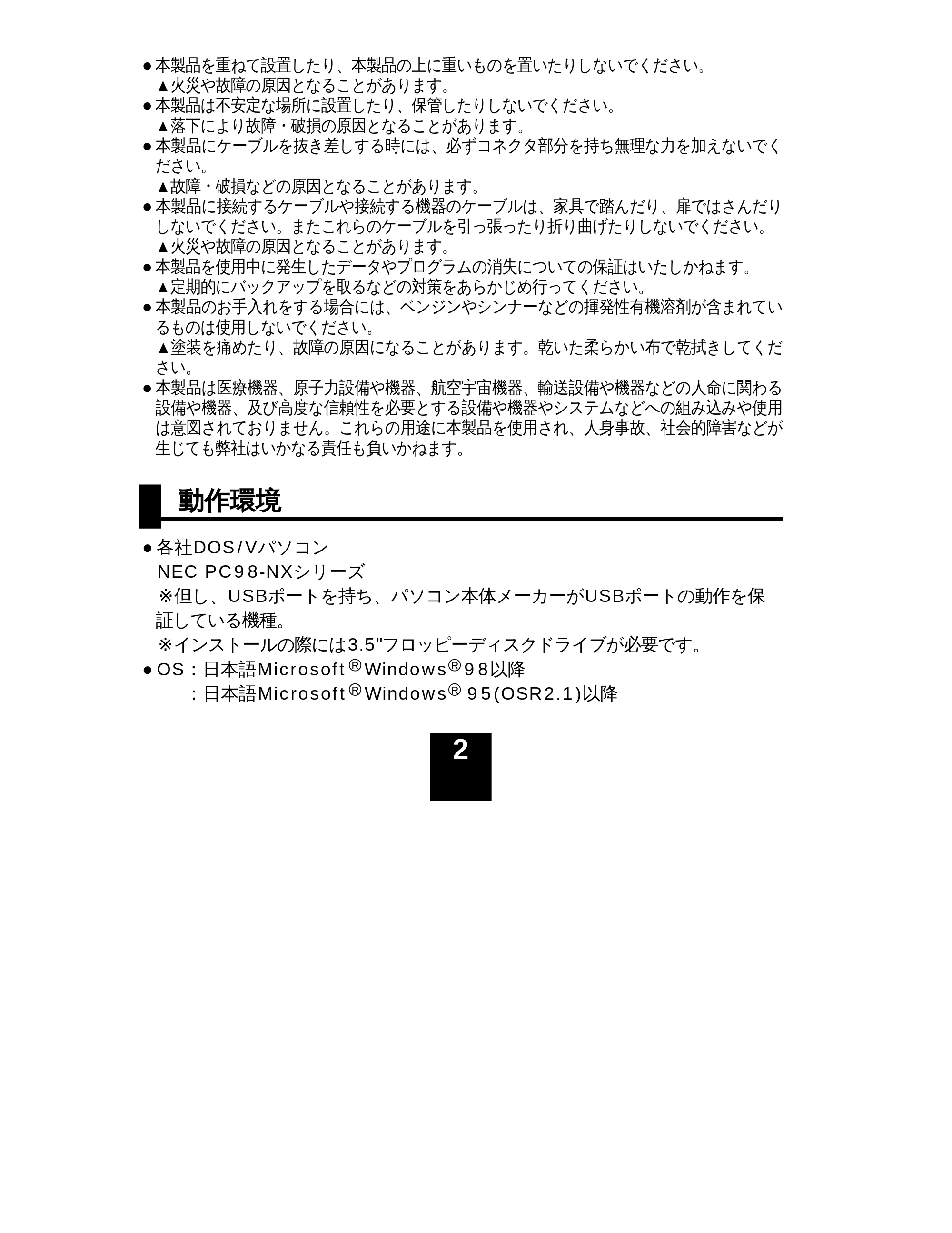サンワサプライ USB-CV10T 取扱説明書 — 原本ページ — 3ページ