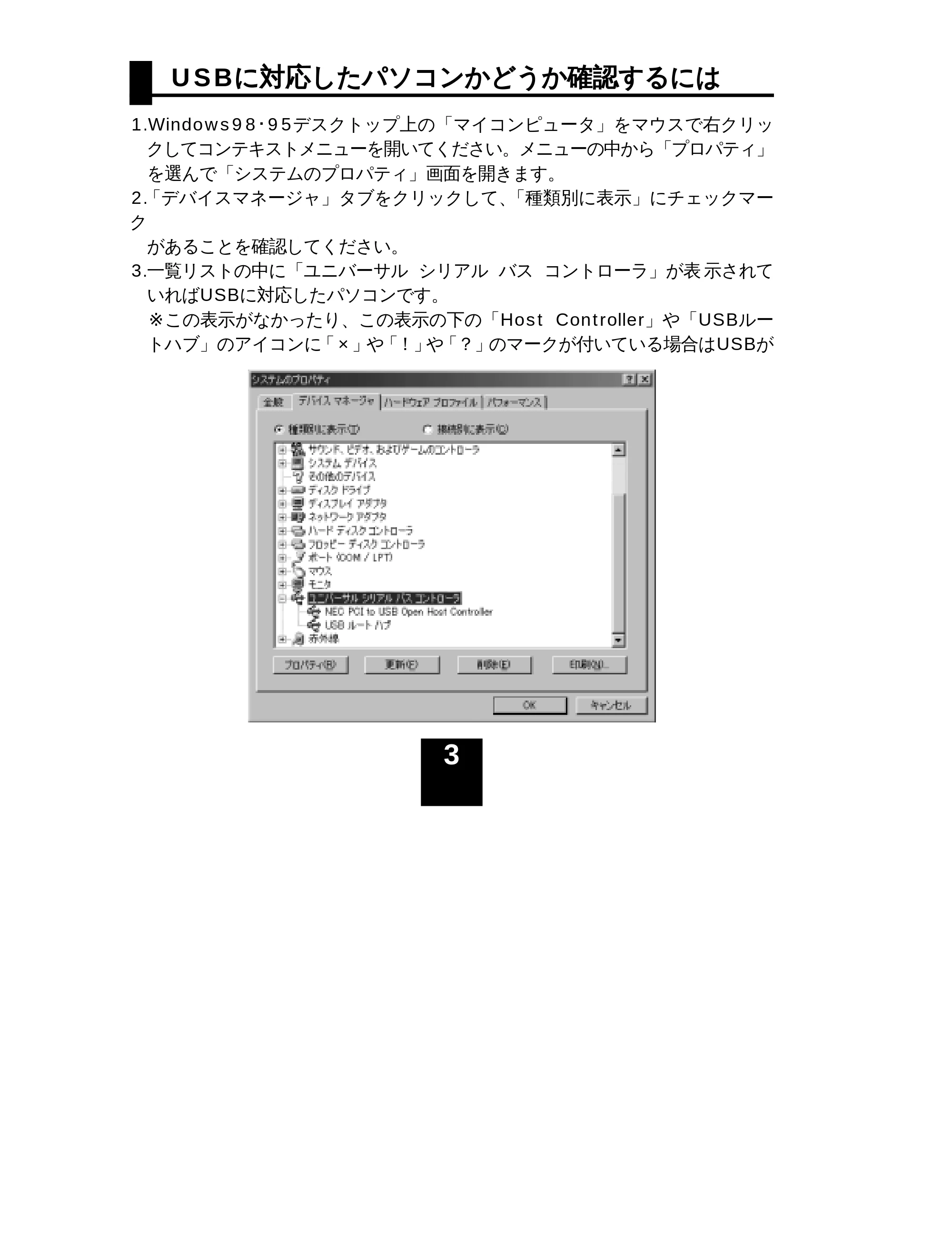 サンワサプライ USB-CV10T 取扱説明書 — 原本ページ — 4ページ