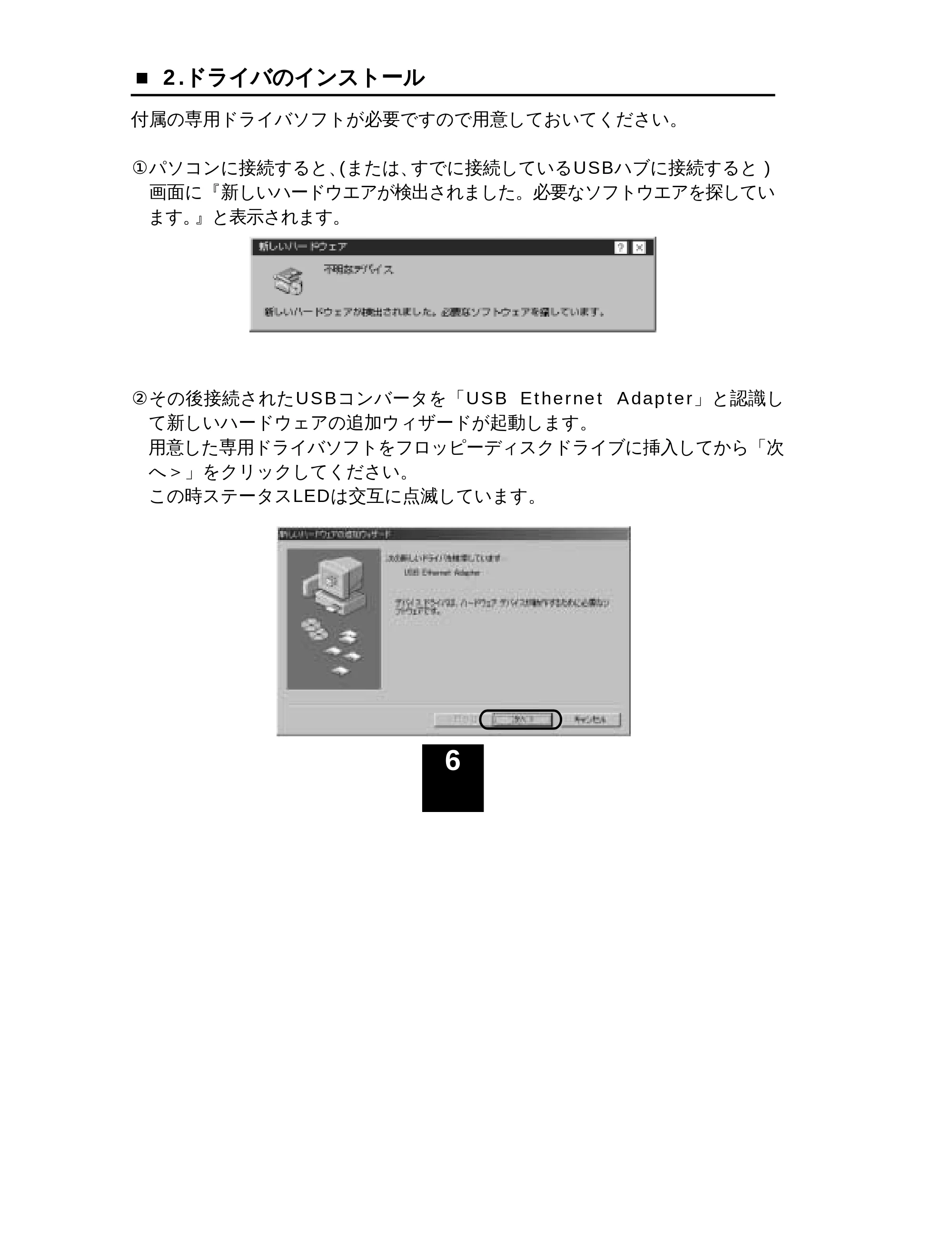 サンワサプライ USB-CV10T 取扱説明書 — 原本ページ — 7ページ