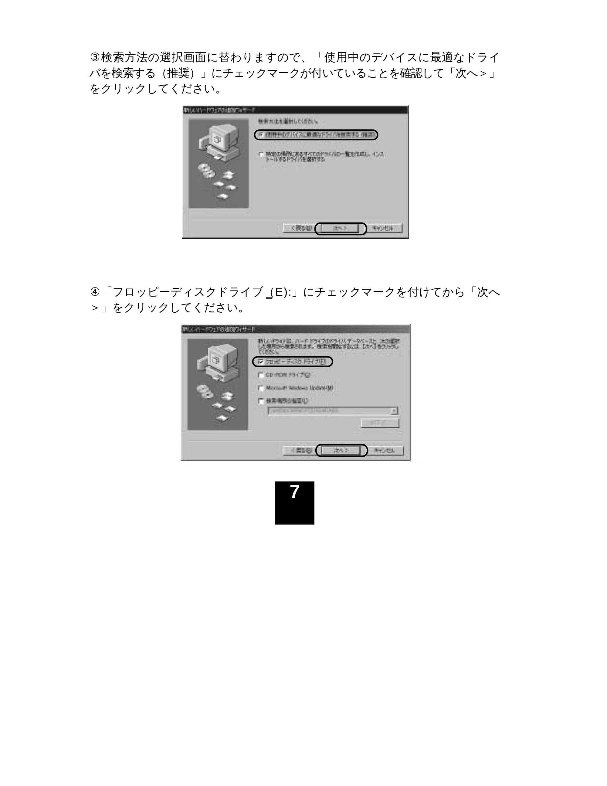 サンワサプライ USB-CV10T 取扱説明書 — 原本ページ — 8ページ