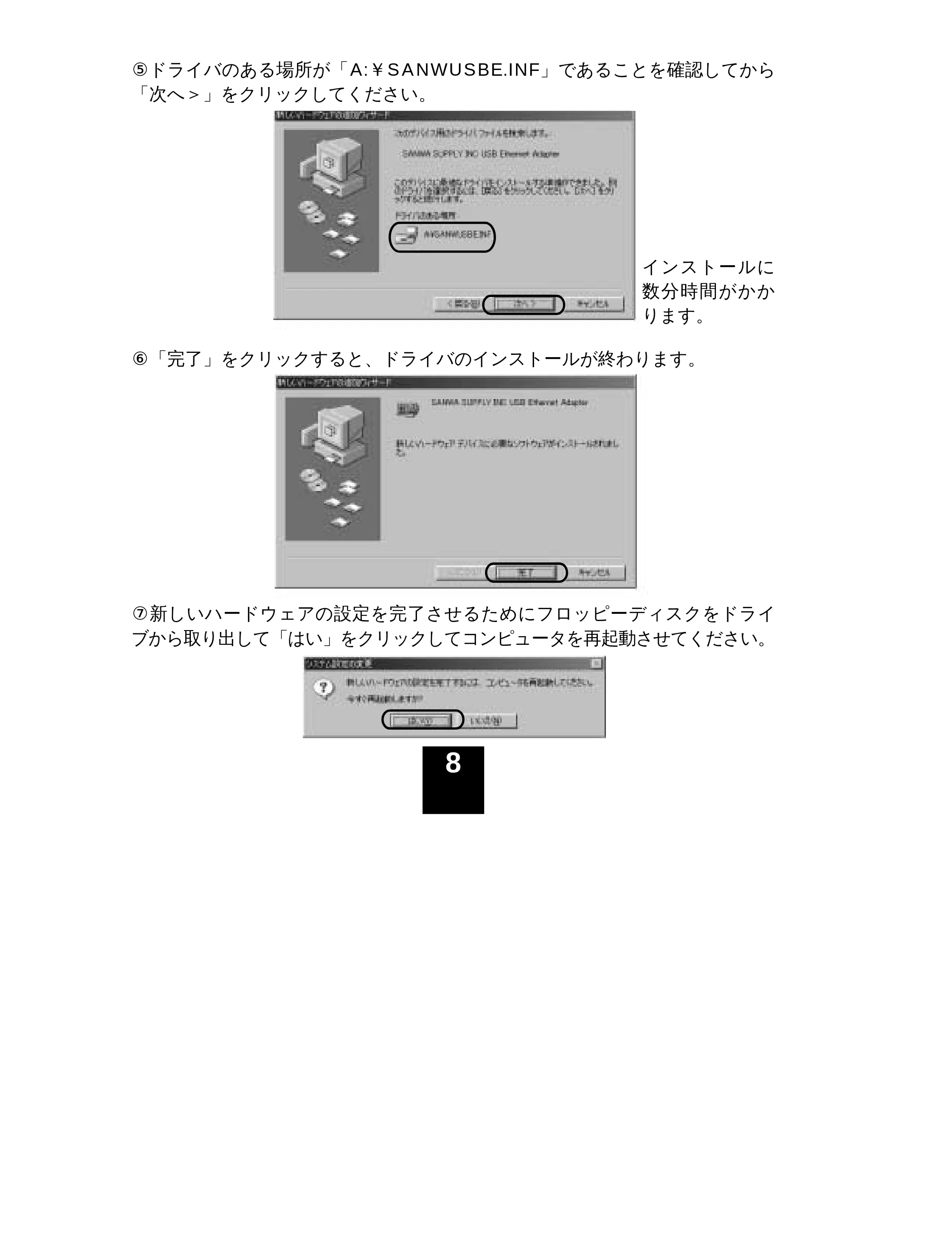 サンワサプライ USB-CV10T 取扱説明書 — 原本ページ — 9ページ