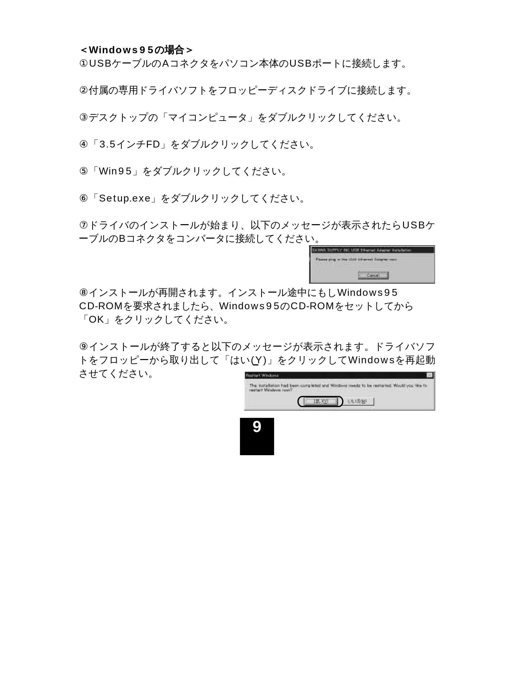 サンワサプライ USB-CV10T 取扱説明書 — 原本ページ — 10ページ