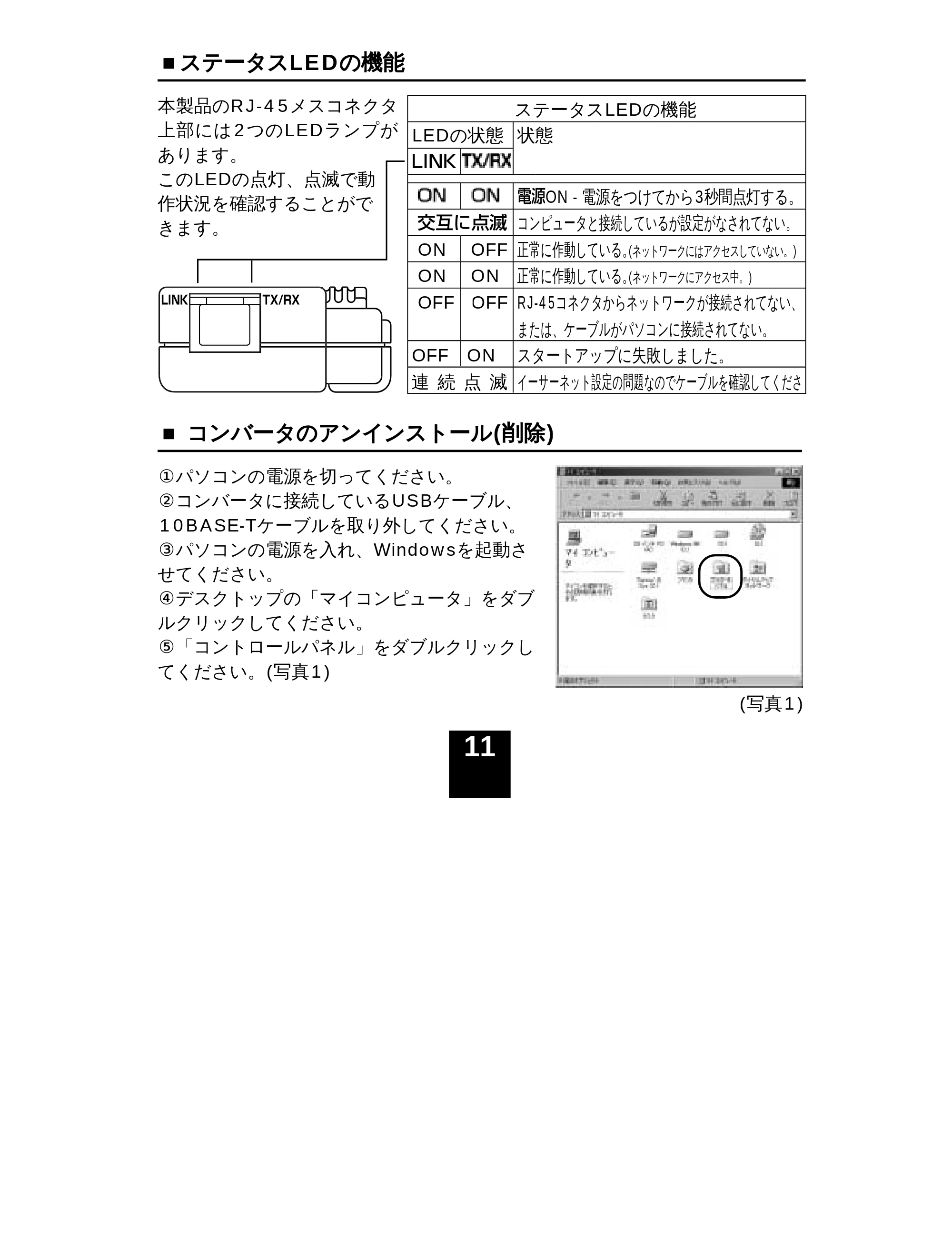 サンワサプライ USB-CV10T 取扱説明書 — 原本ページ — 12ページ