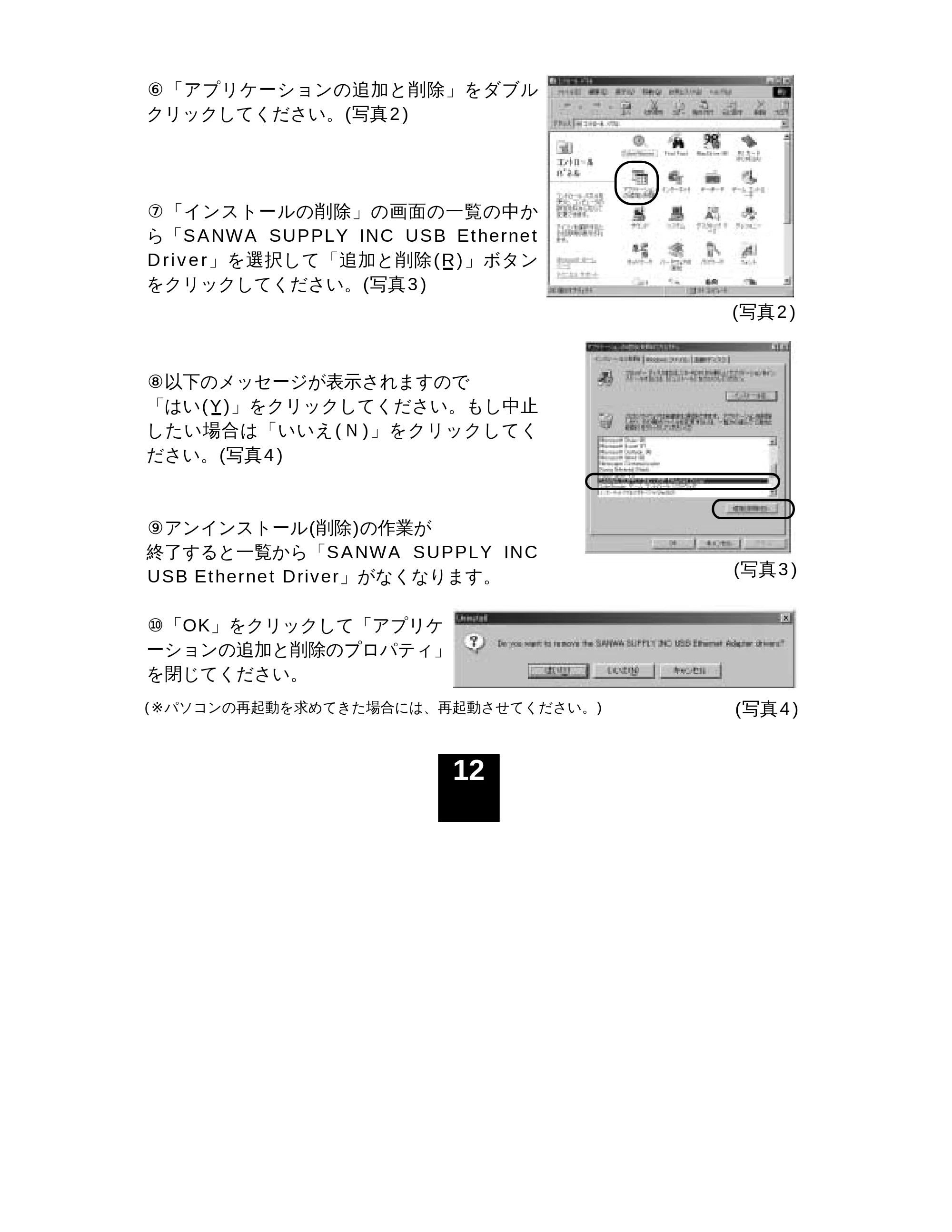 サンワサプライ USB-CV10T 取扱説明書 — 原本ページ — 13ページ