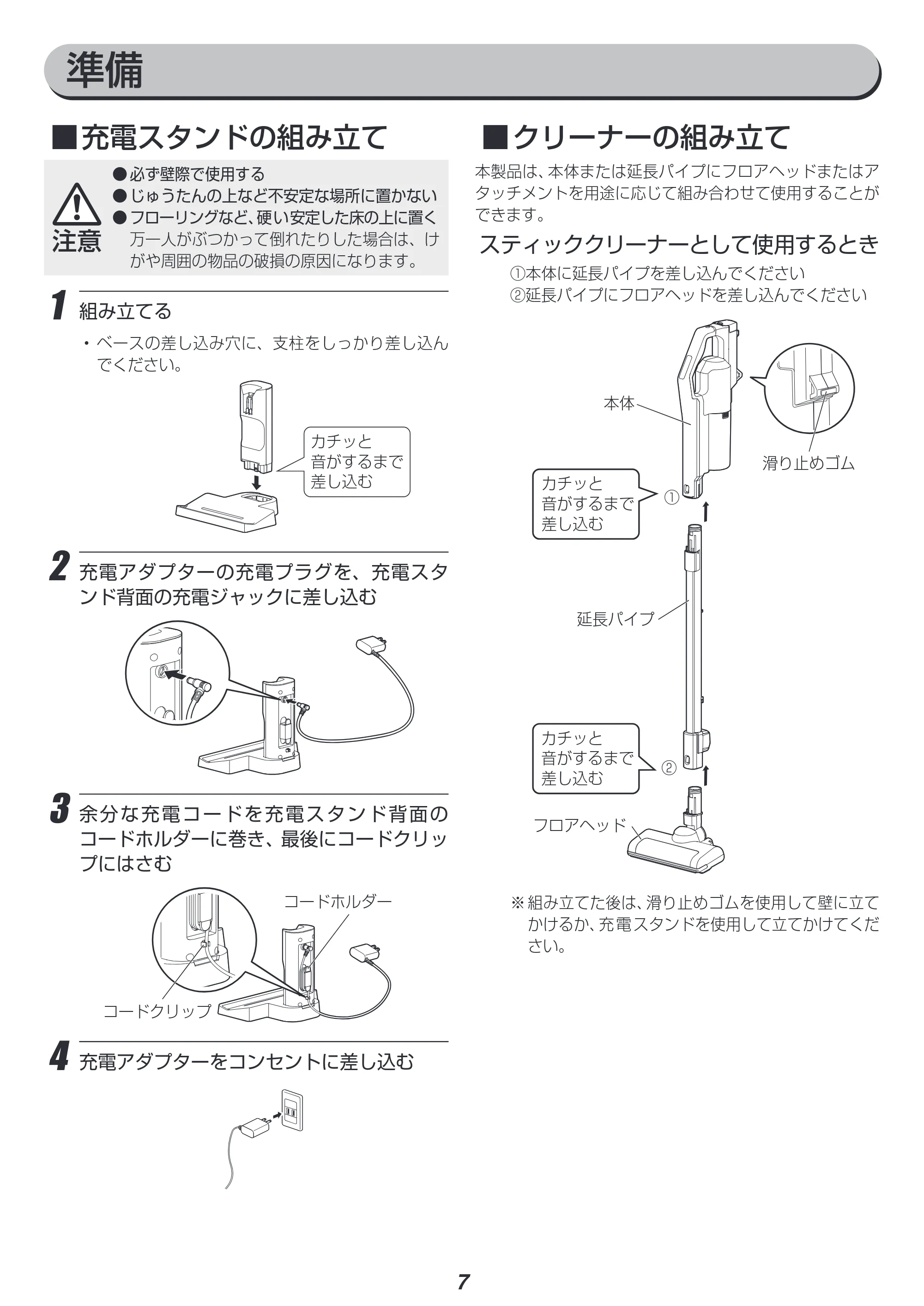 アイリスオーヤマ SCD-184P 取扱説明書 — 原本ページ — 7ページ