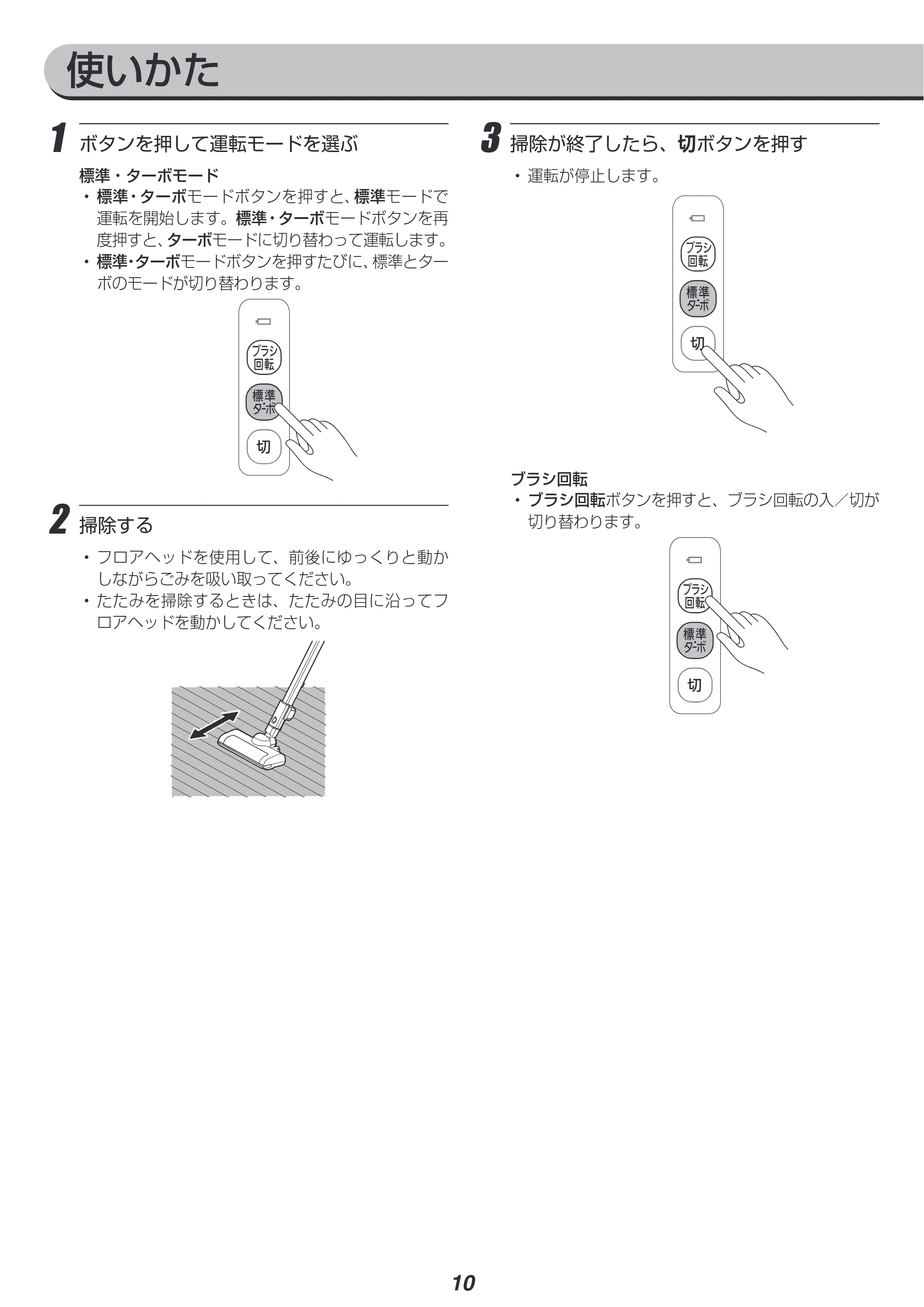 アイリスオーヤマ SCD-184P 取扱説明書 — 原本ページ — 10ページ