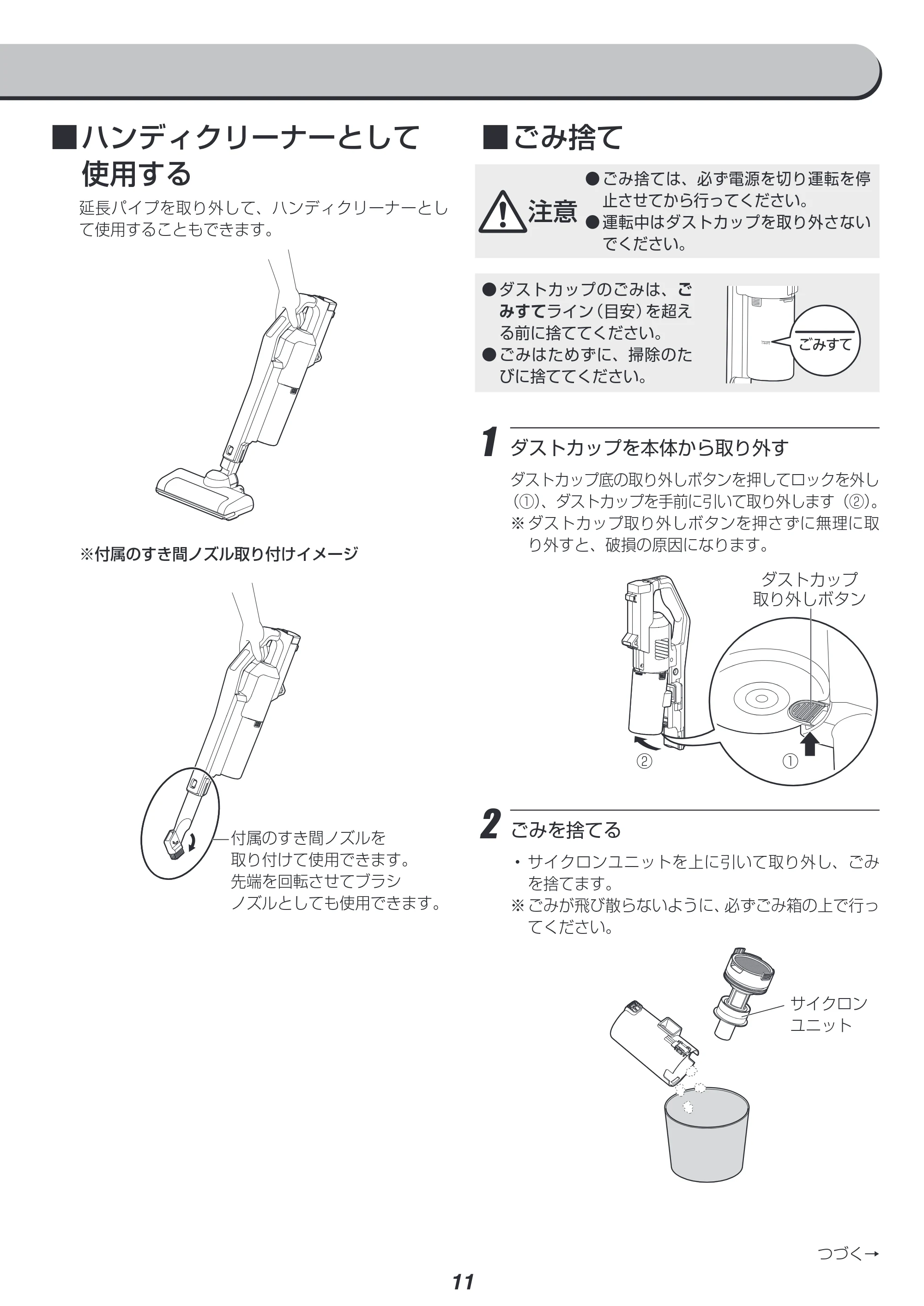 アイリスオーヤマ SCD-184P 取扱説明書 — 原本ページ — 11ページ
