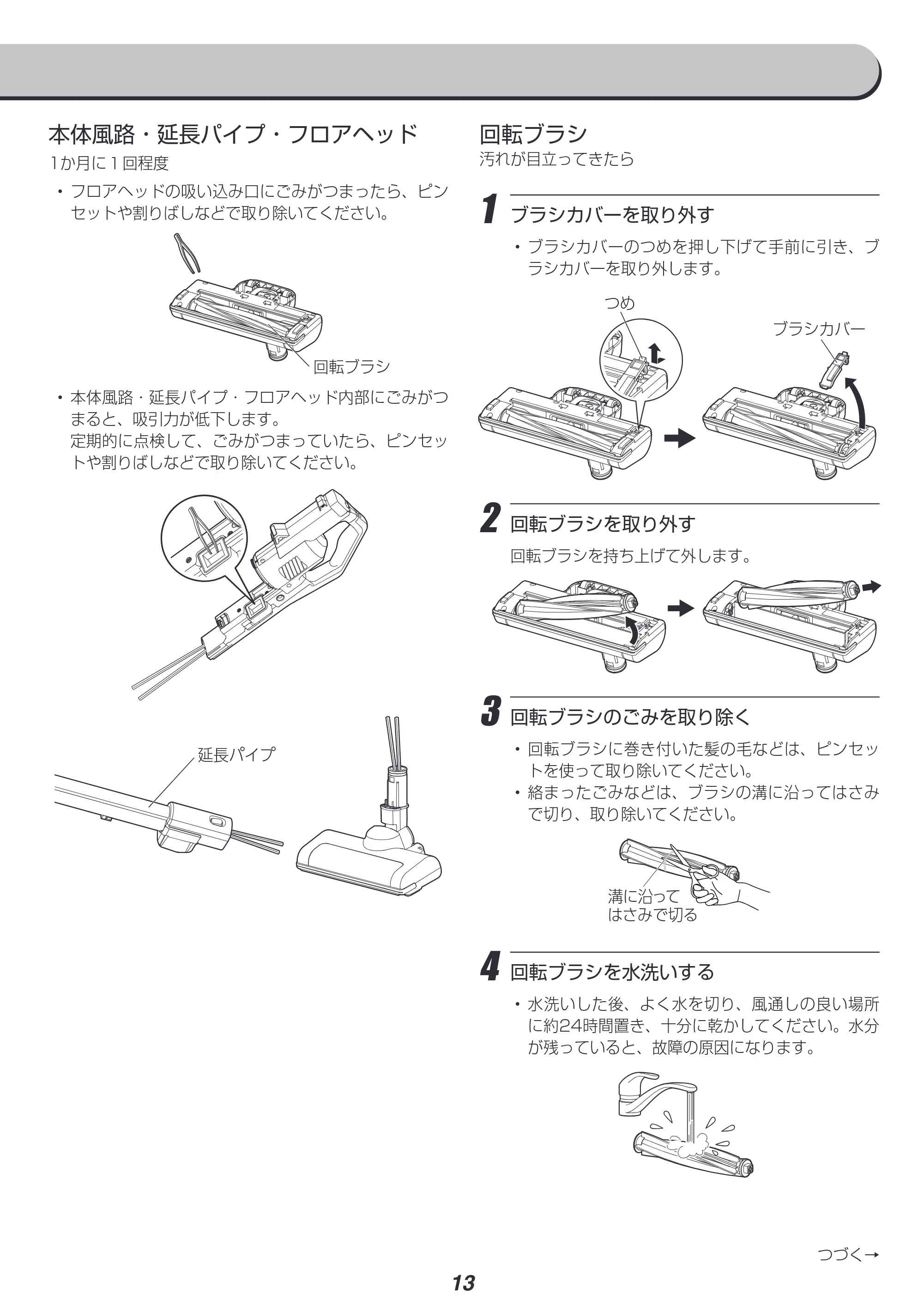 アイリスオーヤマ SCD-184P 取扱説明書 — 原本ページ — 13ページ