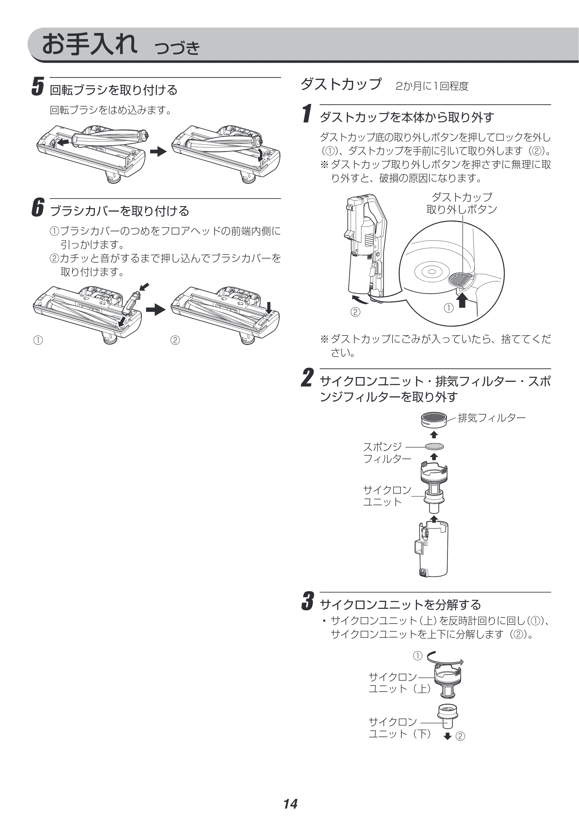 アイリスオーヤマ SCD-184P 取扱説明書 — 原本ページ — 14ページ