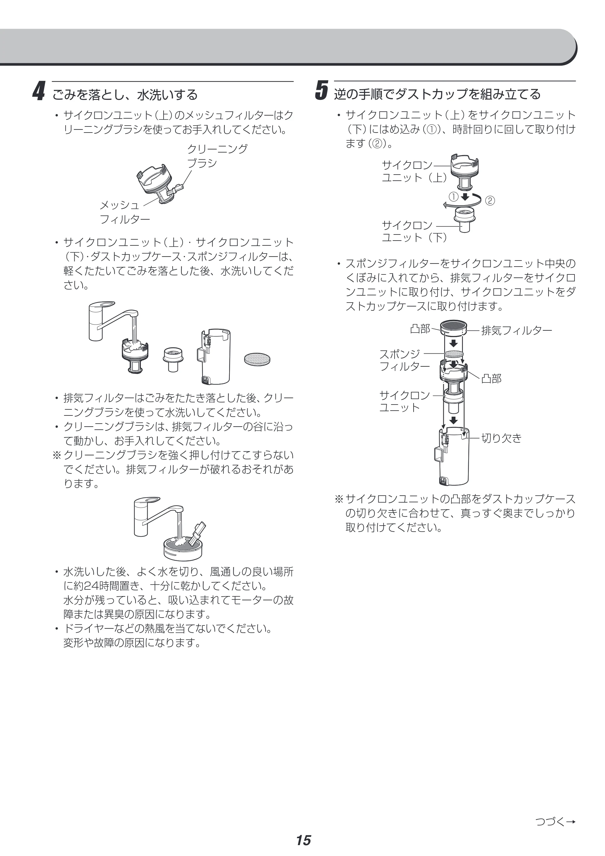 アイリスオーヤマ SCD-184P 取扱説明書 — 原本ページ — 15ページ