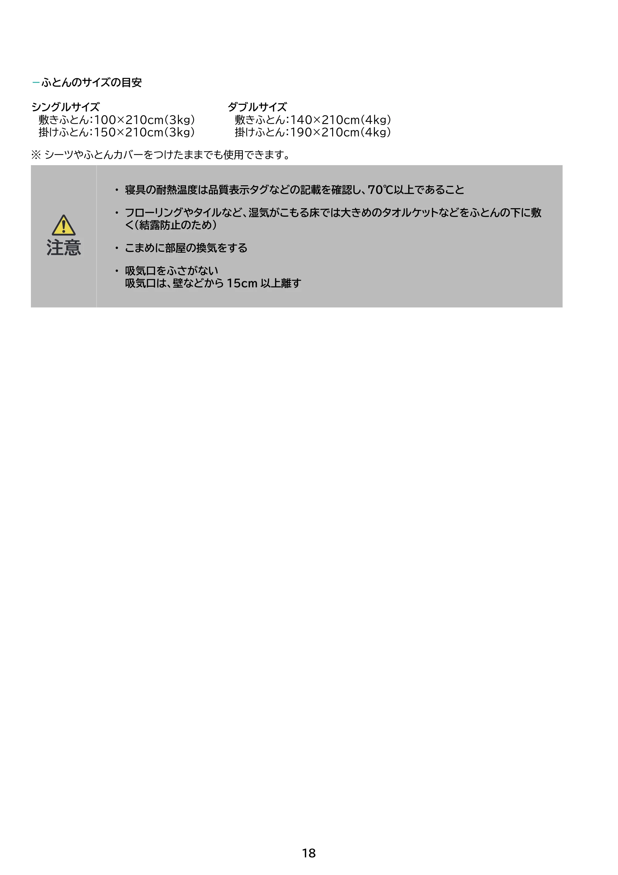 アイリスオーヤマ KFK-105 取扱説明書 — 原本ページ — 18ページ