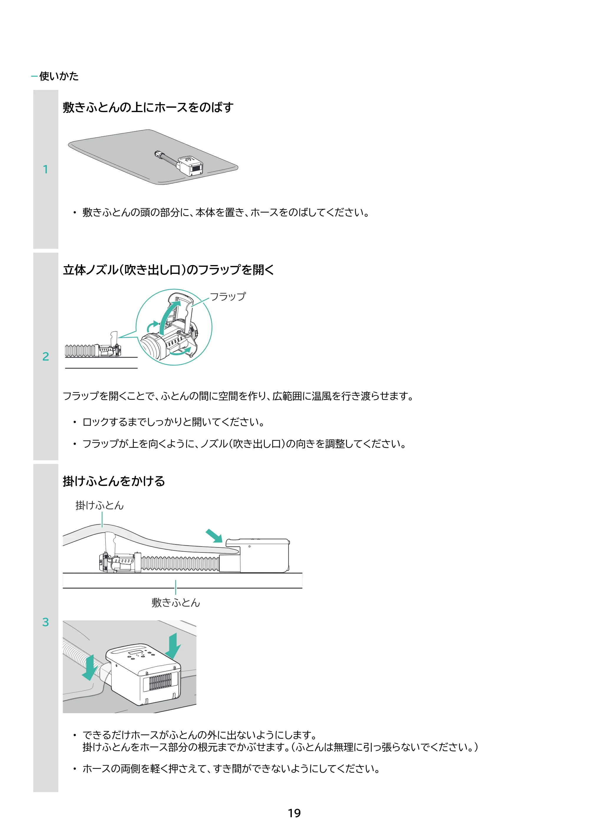 アイリスオーヤマ KFK-105 取扱説明書 — 原本ページ — 19ページ