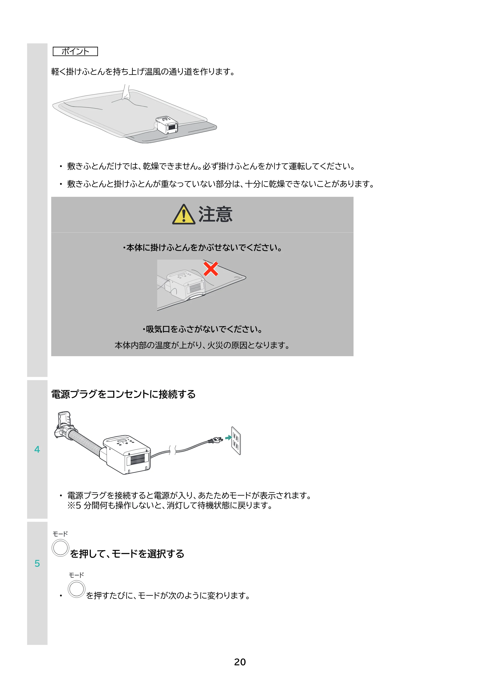 アイリスオーヤマ KFK-105 取扱説明書 — 原本ページ — 20ページ