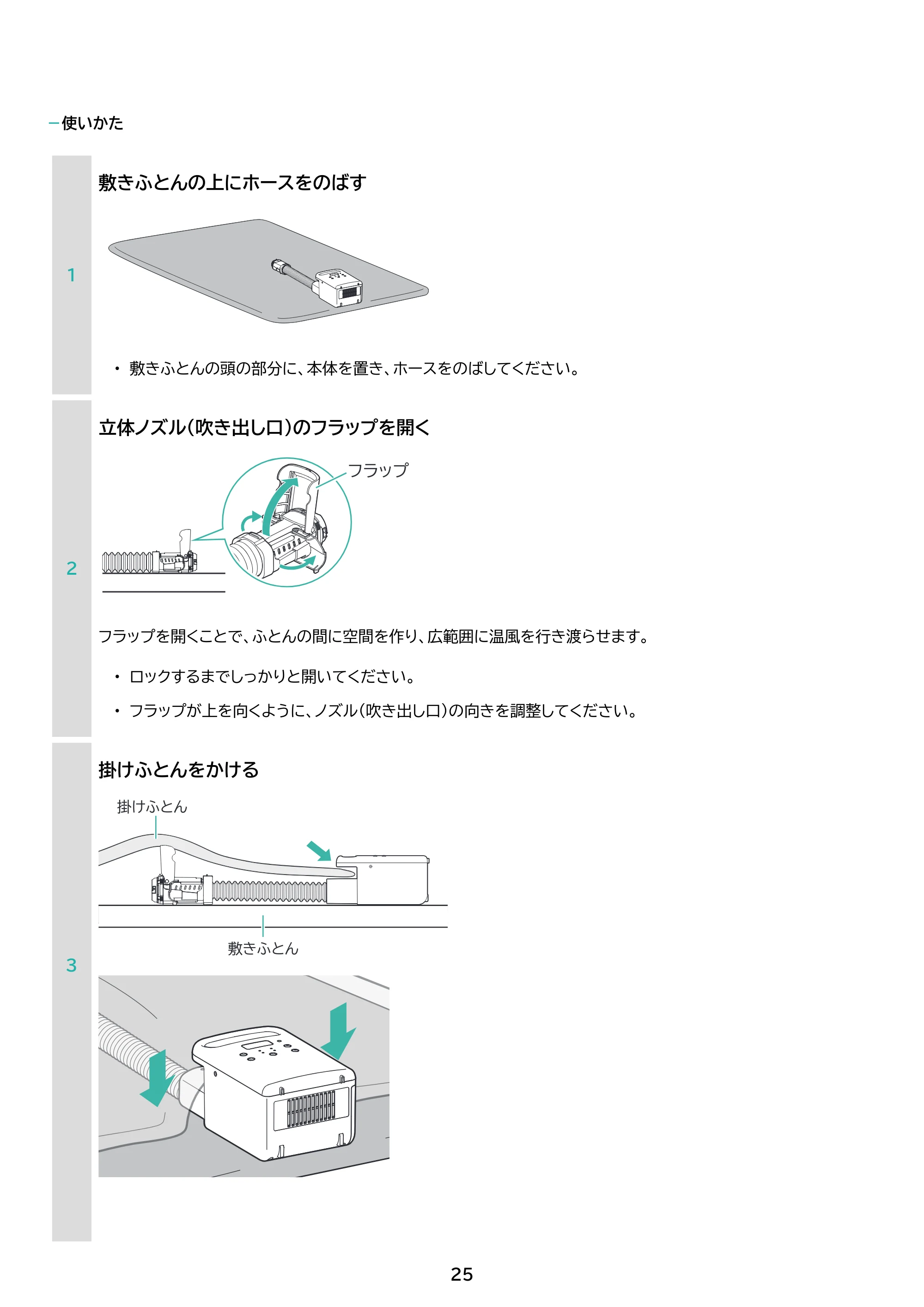 アイリスオーヤマ KFK-105 取扱説明書 — 原本ページ — 25ページ