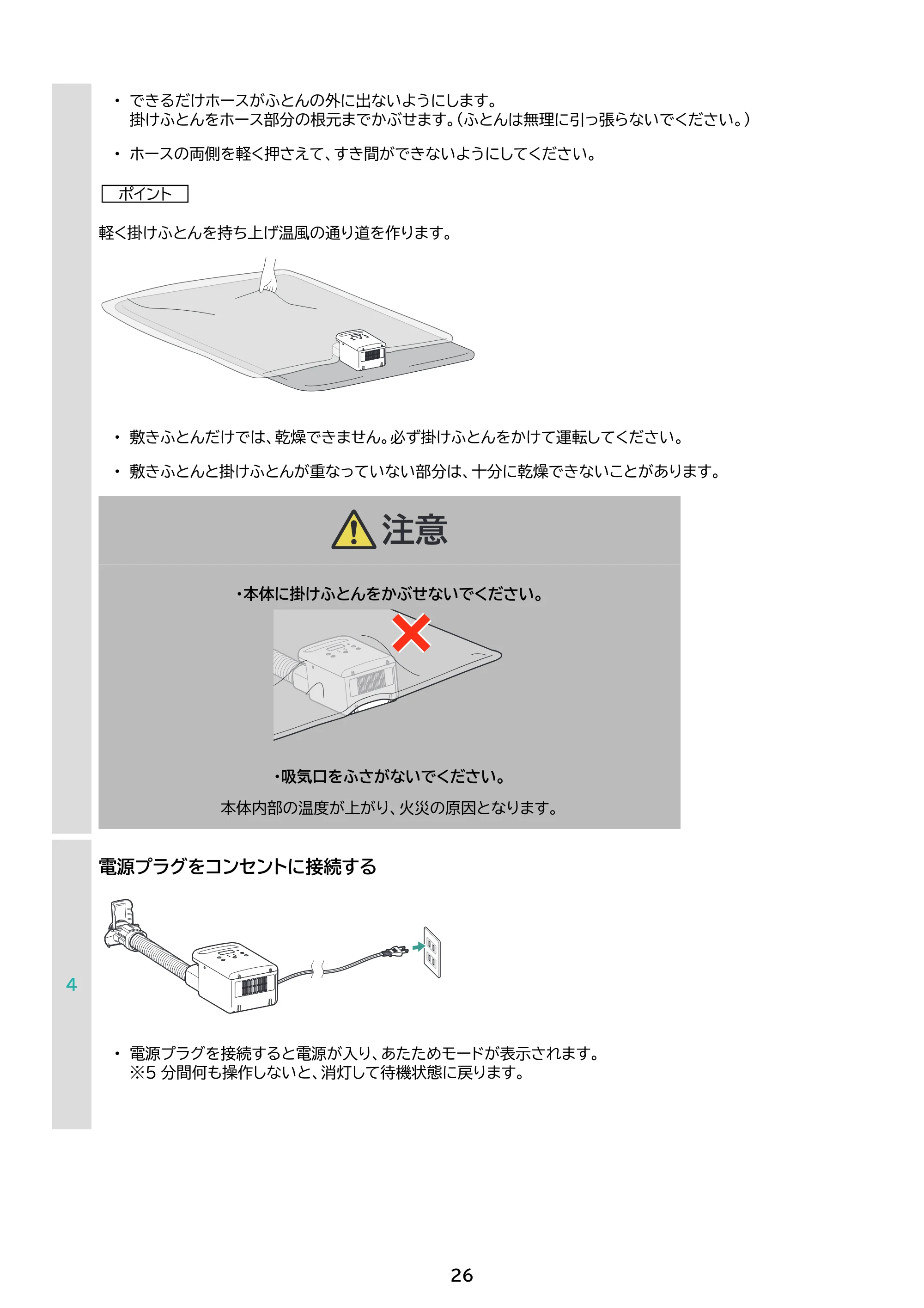 アイリスオーヤマ KFK-105 取扱説明書 — 原本ページ — 26ページ
