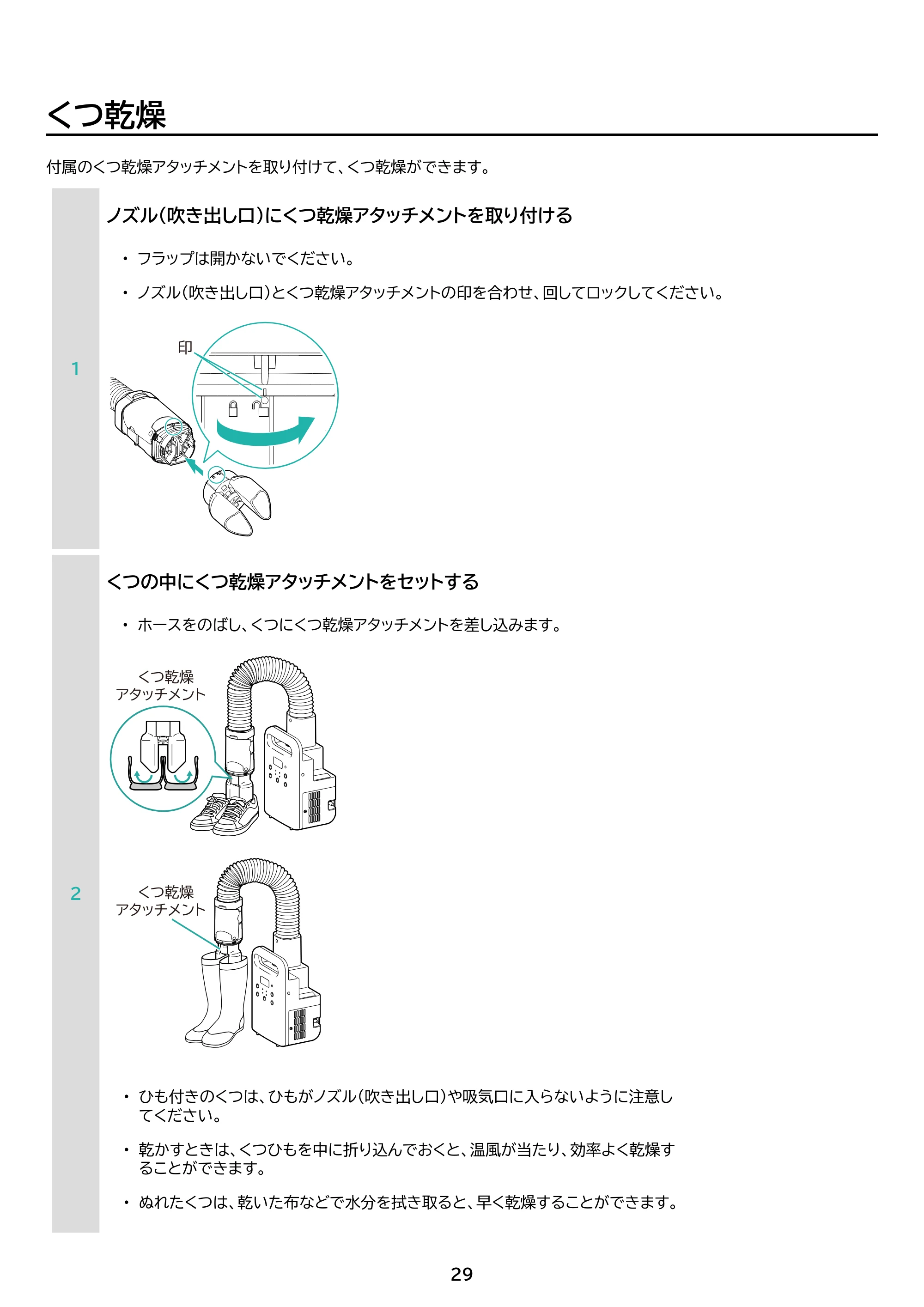 アイリスオーヤマ KFK-105 取扱説明書 — 原本ページ — 29ページ