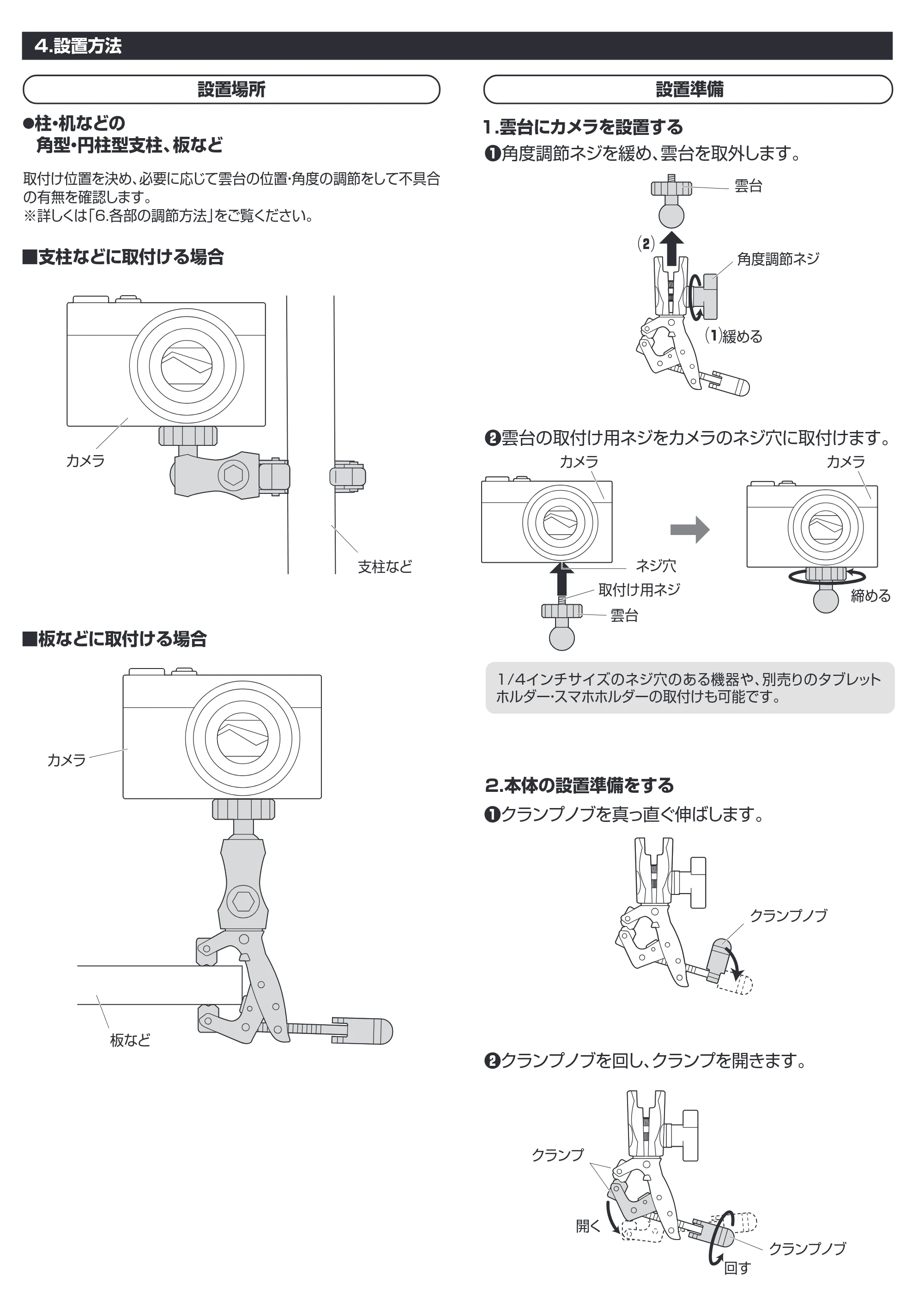 サンワサプライ 202-BKT002SET1 / 202-BKT002SET2 取扱説明書 — 原本ページ — 2ページ