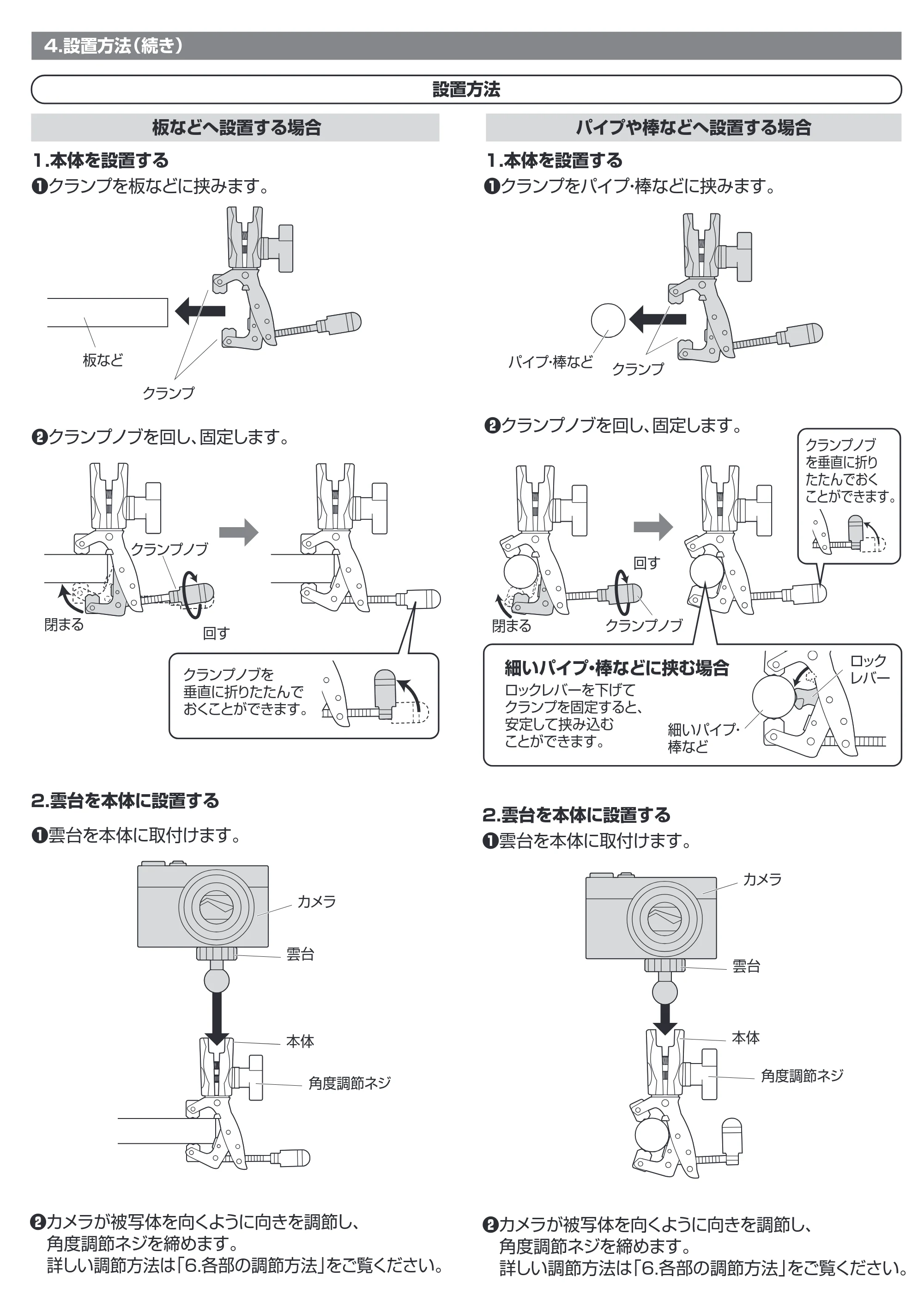 サンワサプライ 202-BKT002SET1 / 202-BKT002SET2 取扱説明書 — 原本ページ — 3ページ