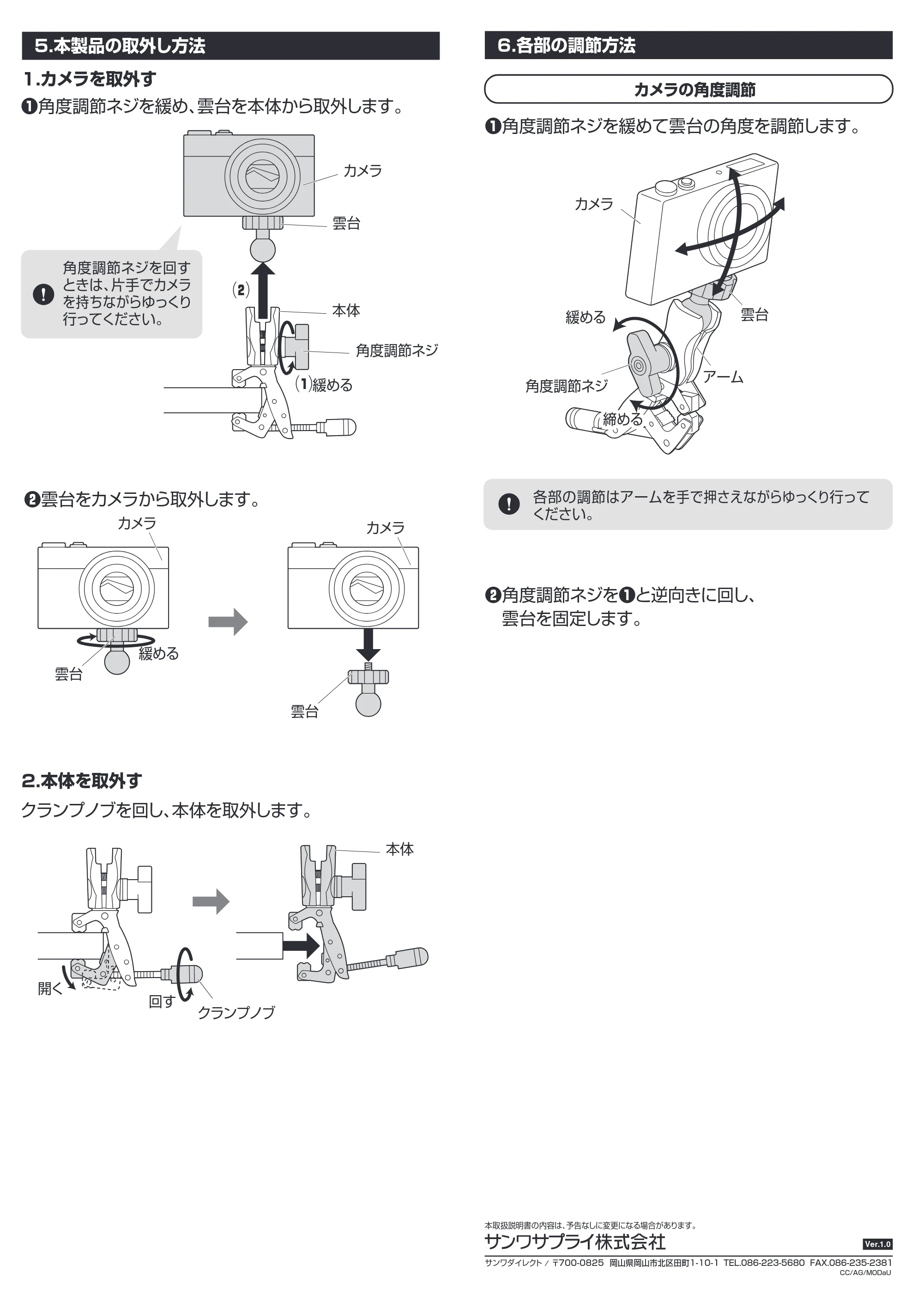 サンワサプライ 202-BKT002SET1 / 202-BKT002SET2 取扱説明書 — 原本ページ — 4ページ