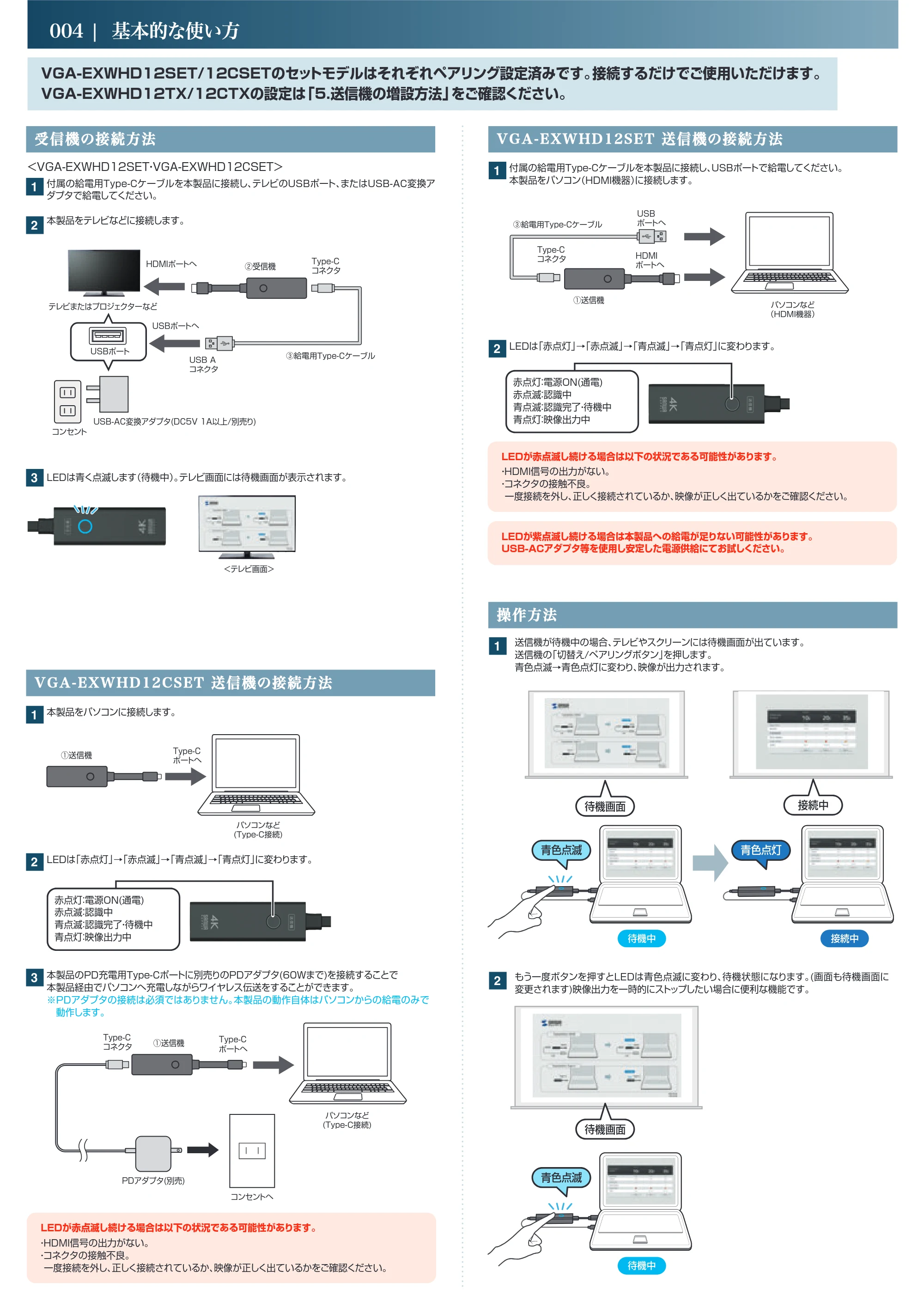 サンワサプライ VGA-EXWHDBOX / VGA-EXWHD12CSET / VGA-EXWHD12SET 取扱説明書 — 原本ページ — 3ページ