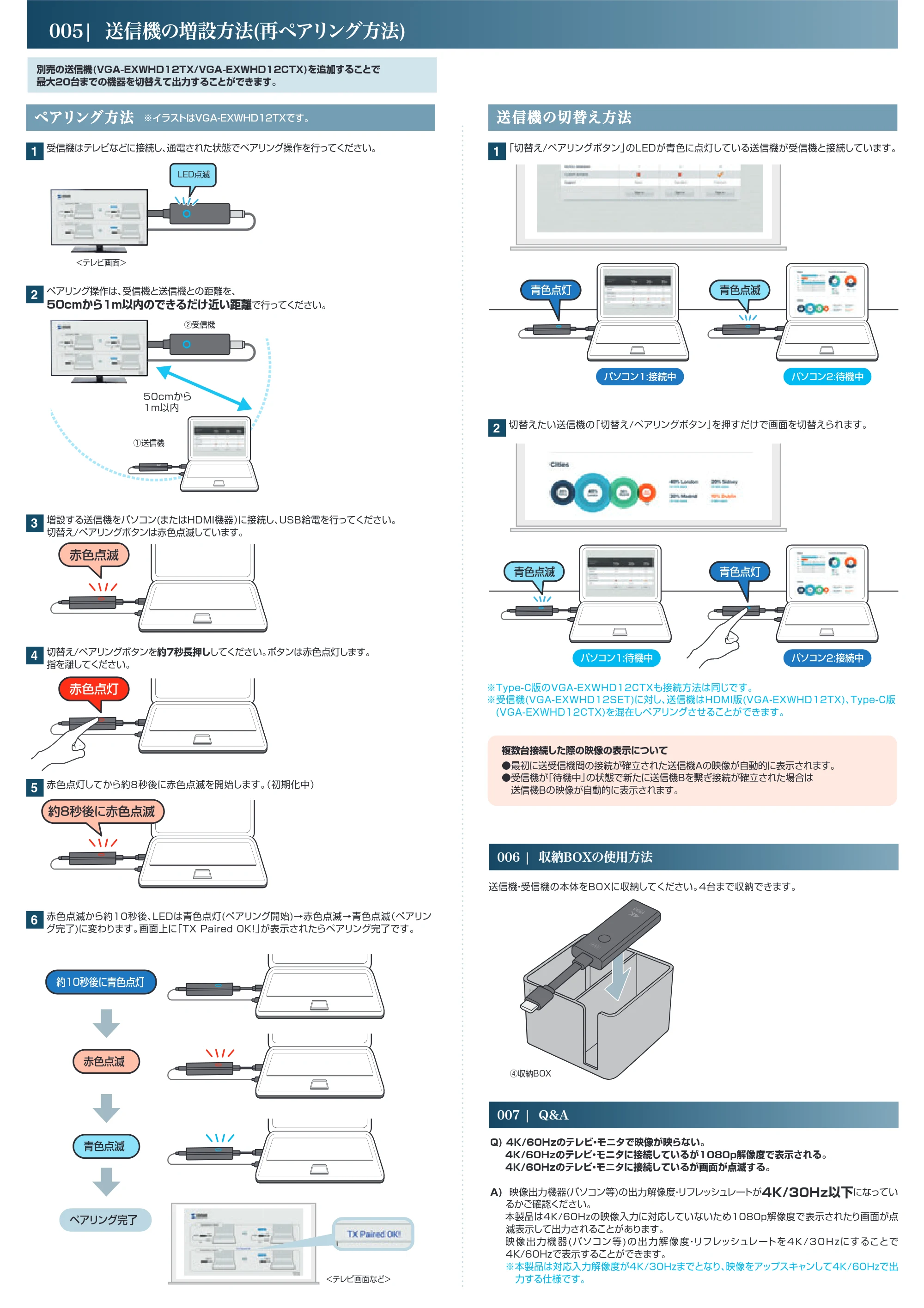 サンワサプライ VGA-EXWHDBOX / VGA-EXWHD12CSET / VGA-EXWHD12SET 取扱説明書 — 原本ページ — 4ページ