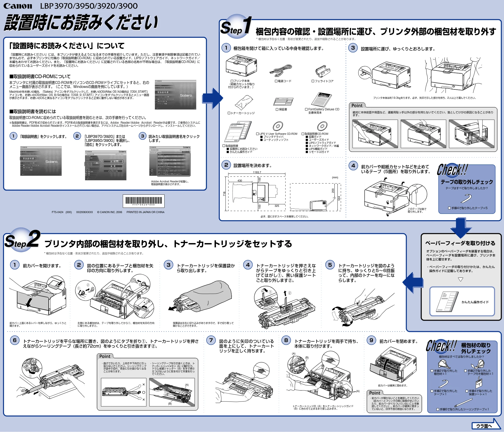 キヤノン LBP3950/3900 設定時にお読みください 2007年1月25日更新 （PDF形式／1.32Mバイト） — 原本ページ — 1ページ