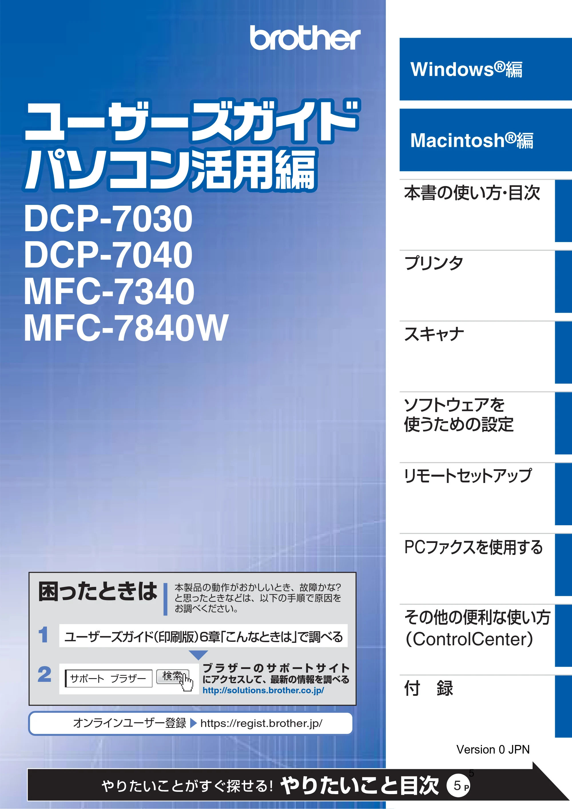 ブラザー DCP-7030 / DCP-7040 / MFC-7340 ユーザーズガイド ～パソコン活用編～ — ユーザーズガイド パソコン活用編 — 原本ページ — 1ページ