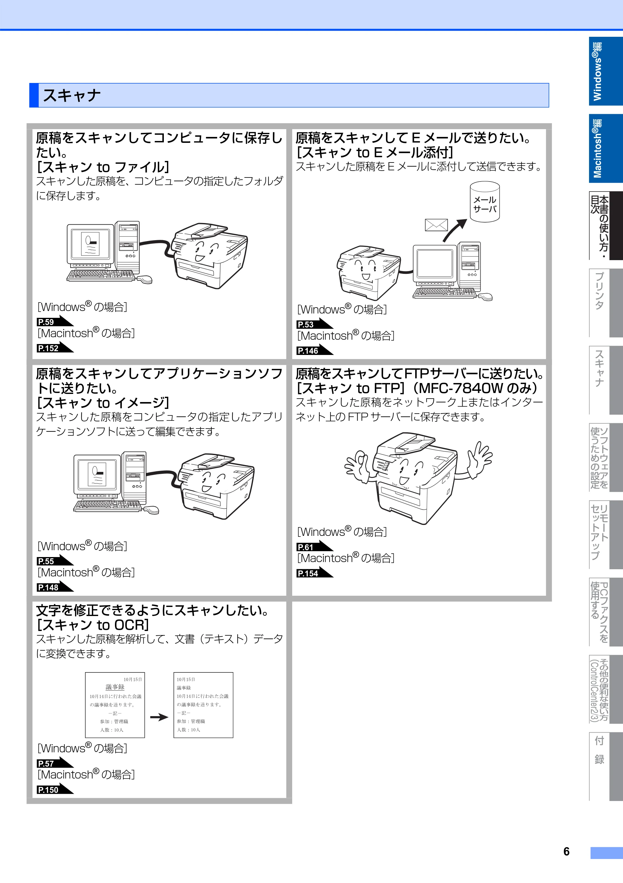 ブラザー DCP-7030 / DCP-7040 / MFC-7340 ユーザーズガイド ～パソコン活用編～ — スキャナ — 原本ページ — 7ページ