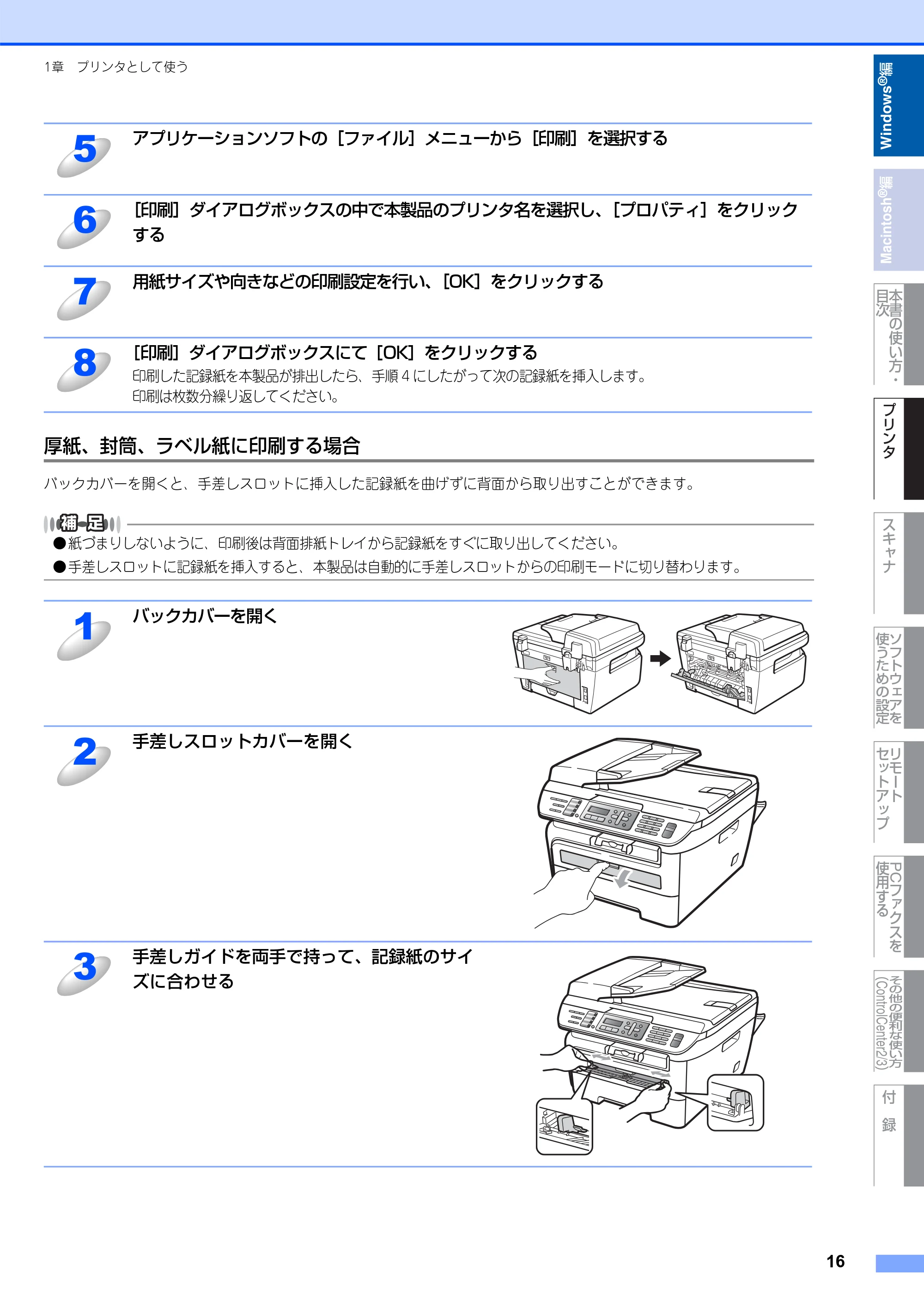 ブラザー DCP-7030 / DCP-7040 / MFC-7340 ユーザーズガイド ～パソコン活用編～ — 原本ページ — 17ページ