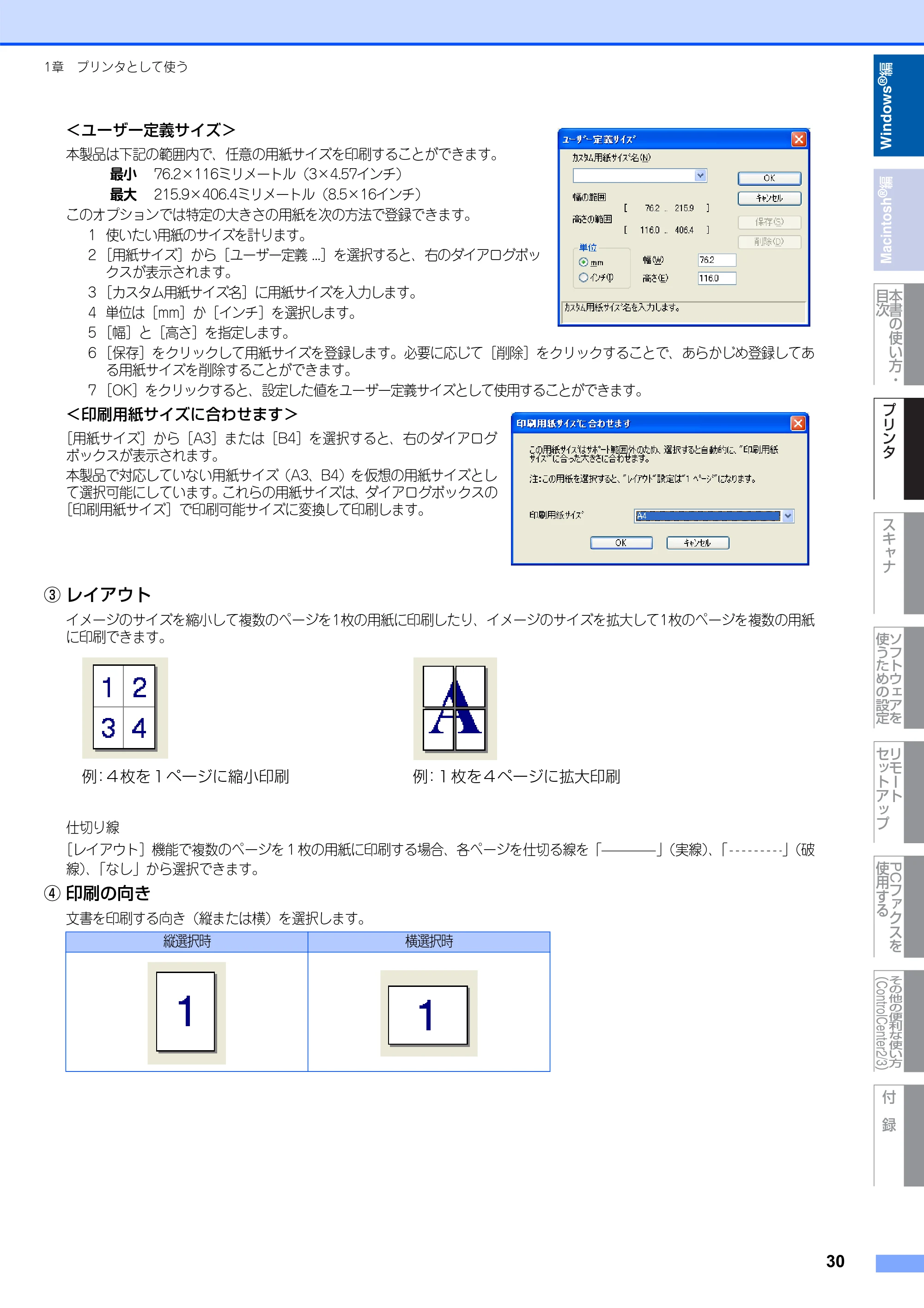 ブラザー DCP-7030 / DCP-7040 / MFC-7340 ユーザーズガイド ～パソコン活用編～ — 原本ページ — 31ページ