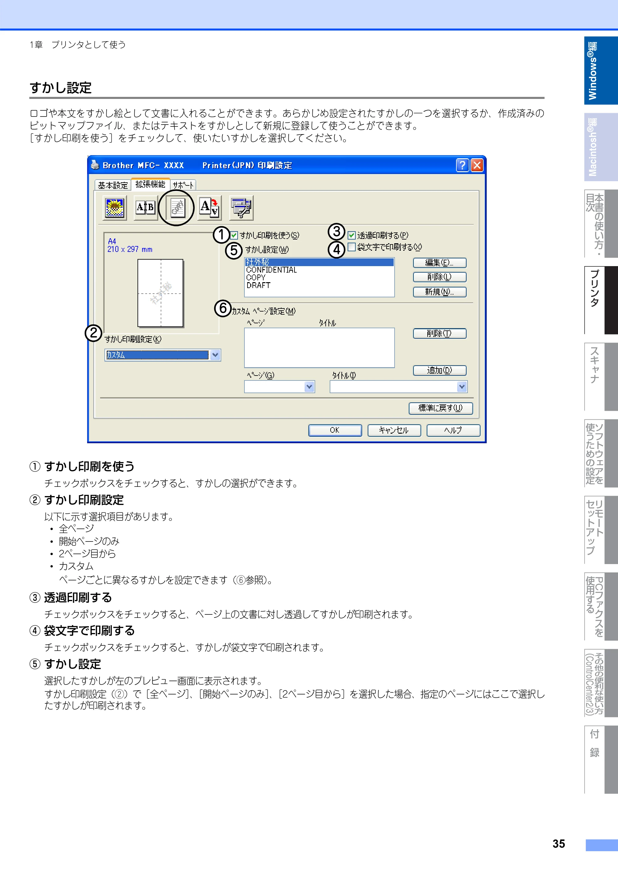 ブラザー DCP-7030 / DCP-7040 / MFC-7340 ユーザーズガイド ～パソコン活用編～ — 原本ページ — 36ページ