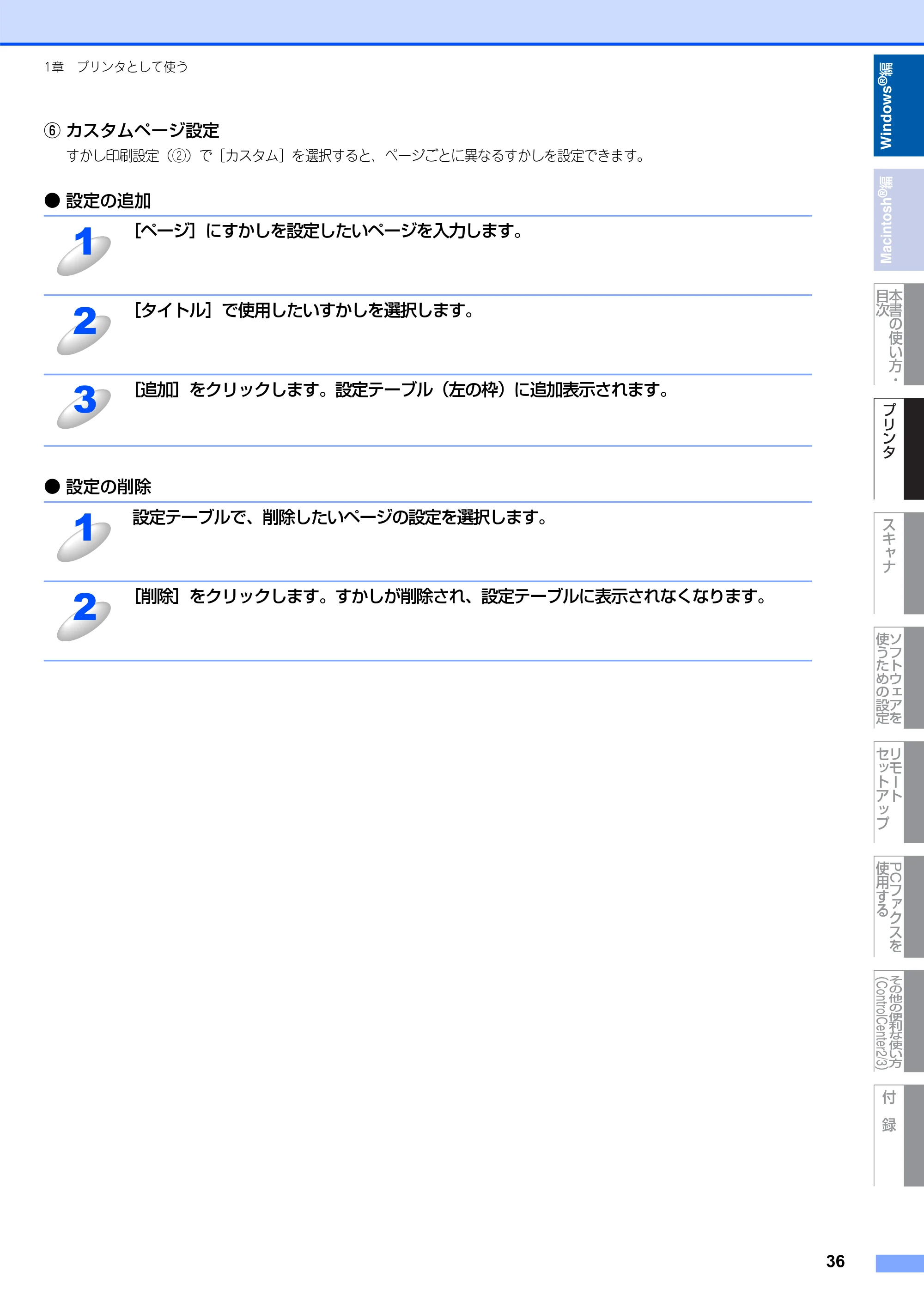 ブラザー DCP-7030 / DCP-7040 / MFC-7340 ユーザーズガイド ～パソコン活用編～ — 原本ページ — 37ページ