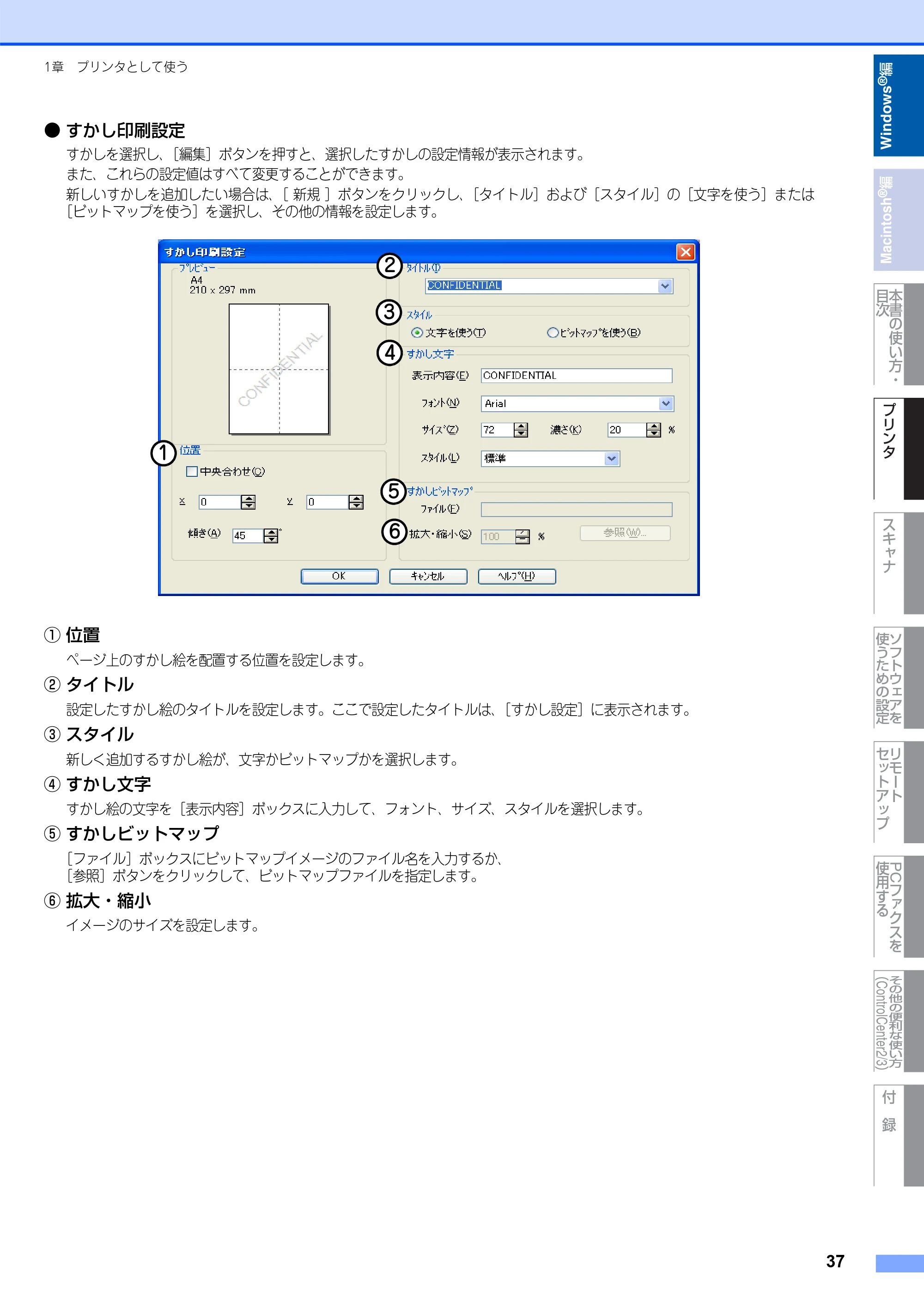 ブラザー DCP-7030 / DCP-7040 / MFC-7340 ユーザーズガイド ～パソコン活用編～ — 原本ページ — 38ページ