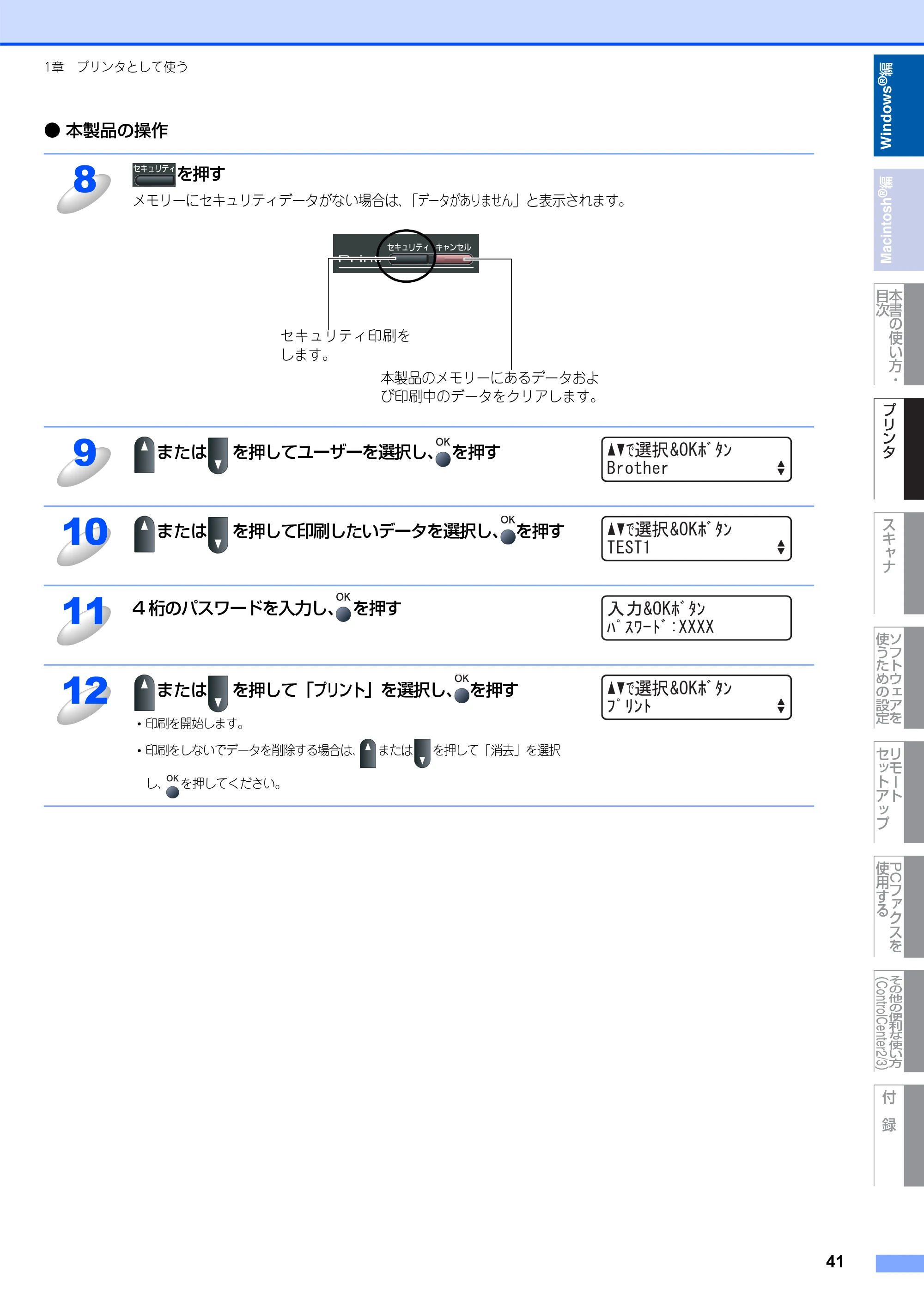 ブラザー DCP-7030 / DCP-7040 / MFC-7340 ユーザーズガイド ～パソコン活用編～ — 原本ページ — 42ページ