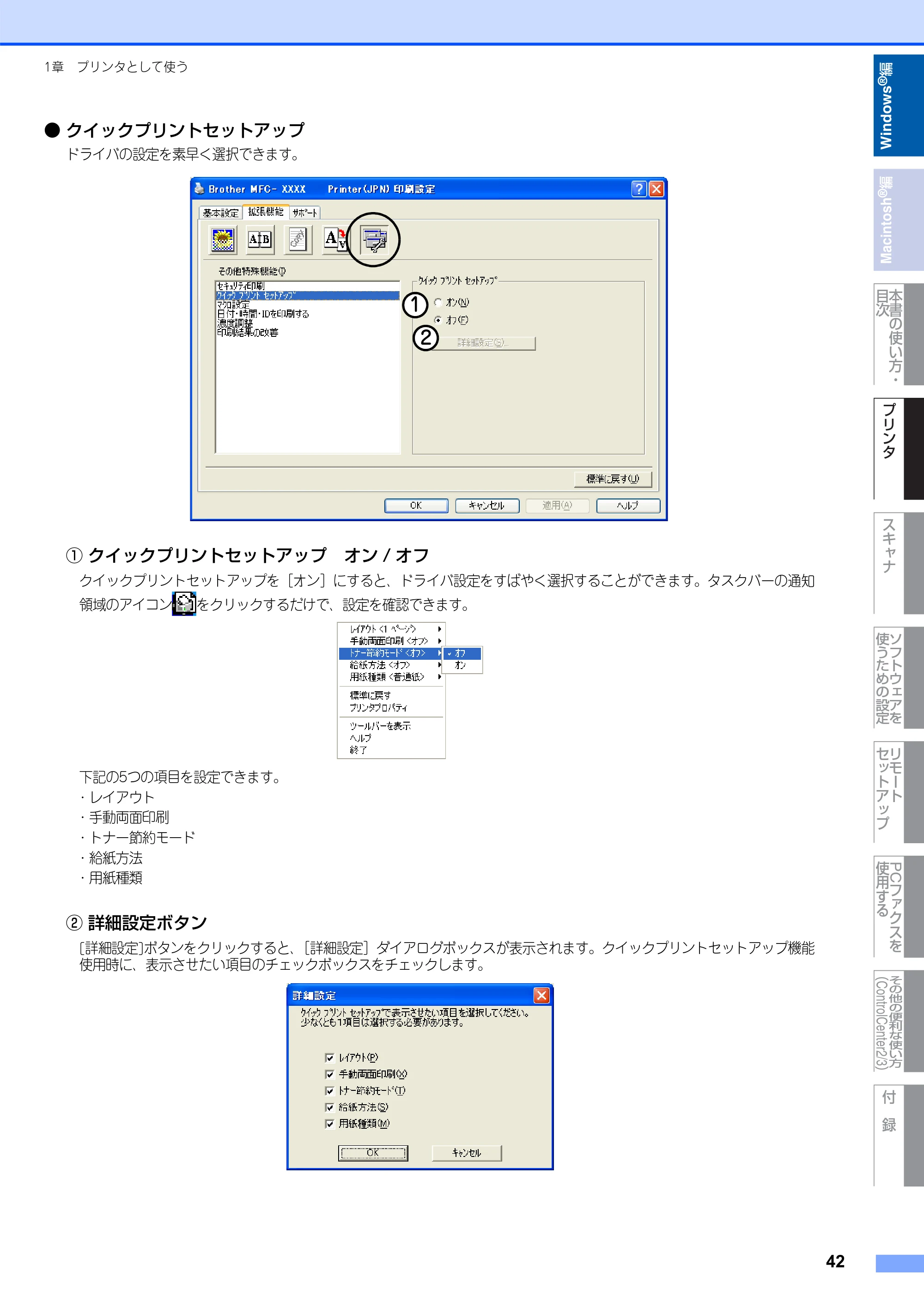 ブラザー DCP-7030 / DCP-7040 / MFC-7340 ユーザーズガイド ～パソコン活用編～ — 原本ページ — 43ページ