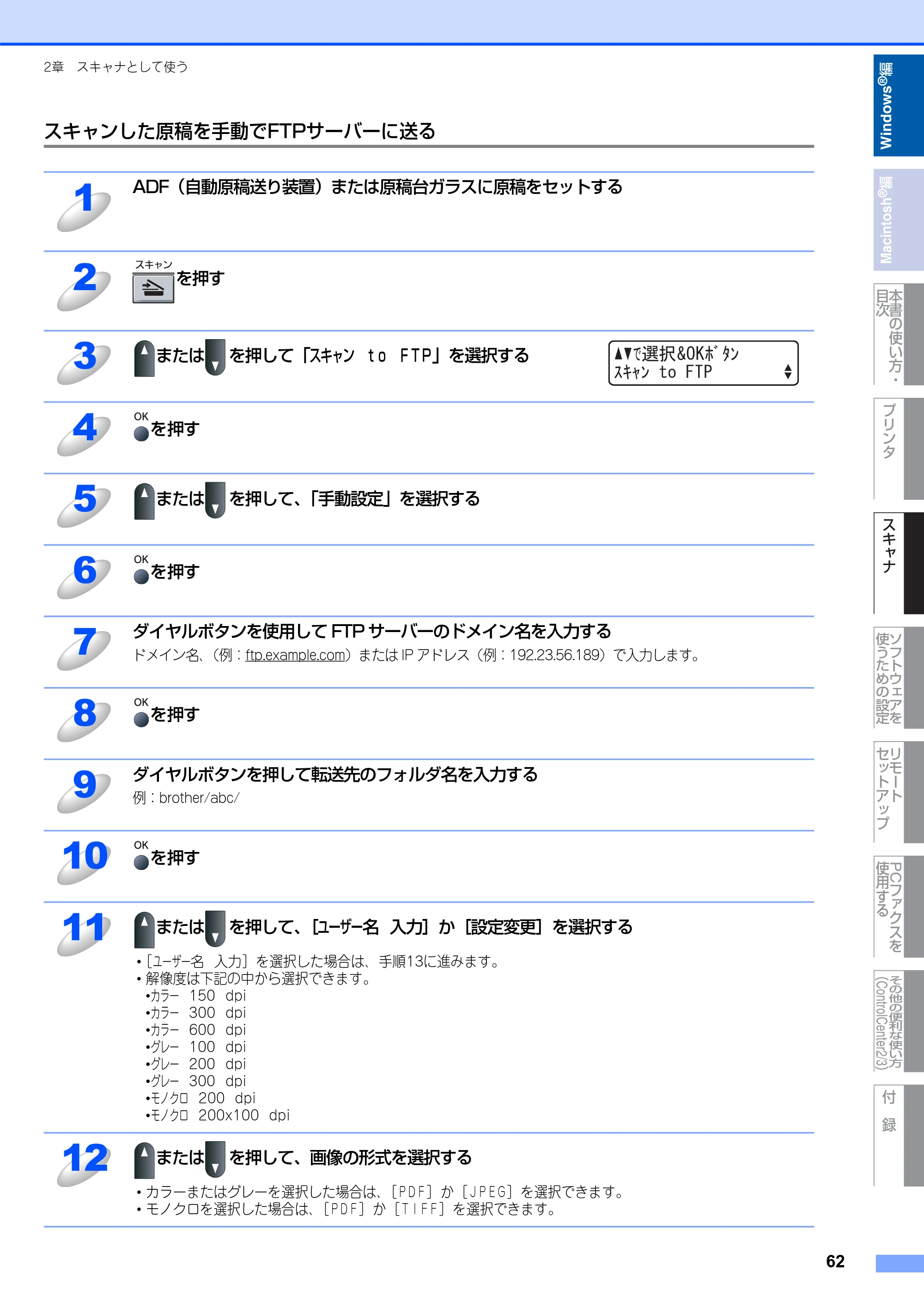 ブラザー DCP-7030 / DCP-7040 / MFC-7340 ユーザーズガイド ～パソコン活用編～ — 原本ページ — 63ページ