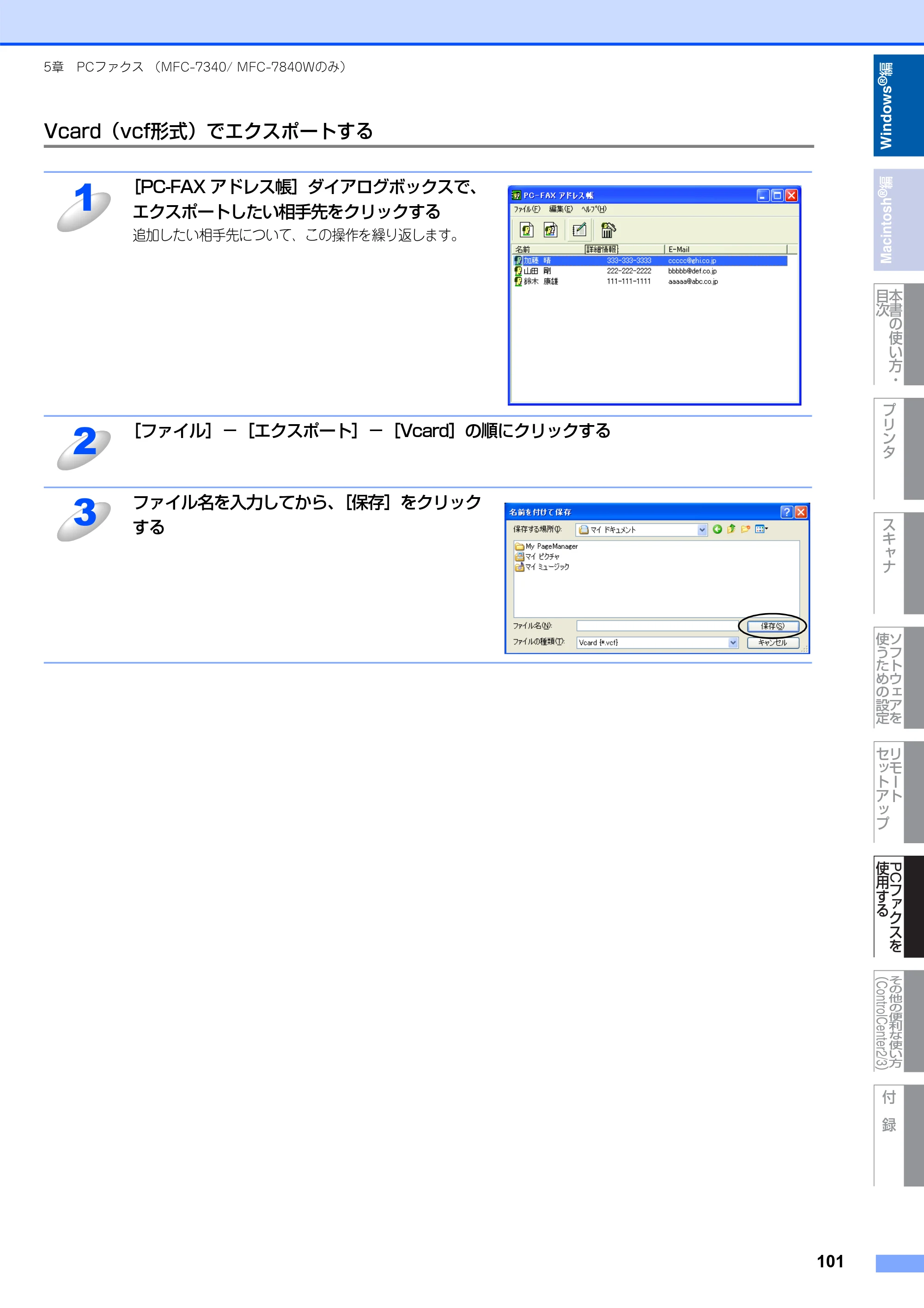 ブラザー DCP-7030 / DCP-7040 / MFC-7340 ユーザーズガイド ～パソコン活用編～ — 原本ページ — 102ページ