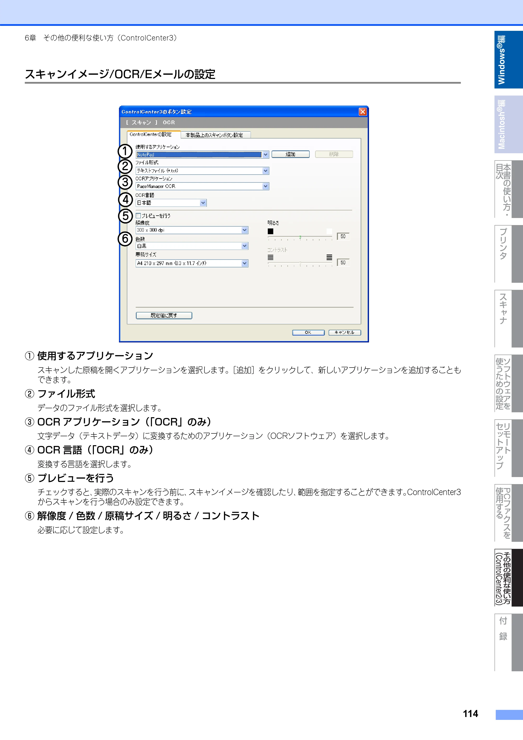 ブラザー DCP-7030 / DCP-7040 / MFC-7340 ユーザーズガイド ～パソコン活用編～ — 原本ページ — 115ページ