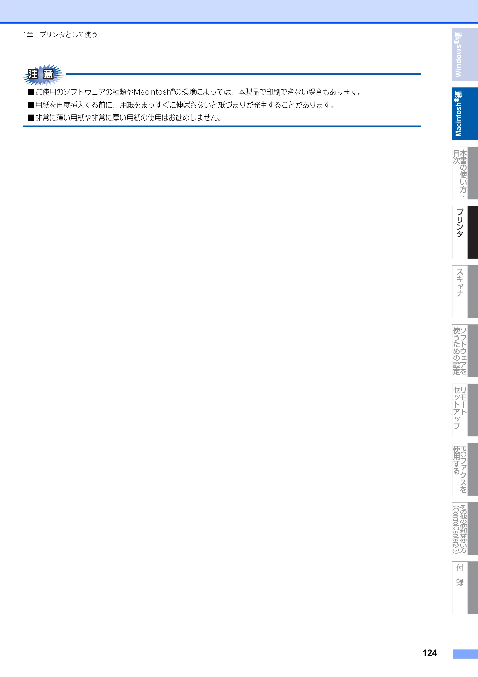 ブラザー DCP-7030 / DCP-7040 / MFC-7340 ユーザーズガイド ～パソコン活用編～ — 原本ページ — 125ページ