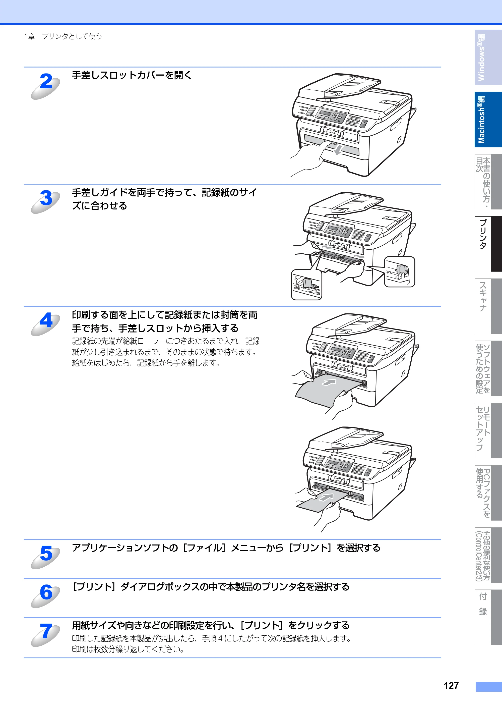 ブラザー DCP-7030 / DCP-7040 / MFC-7340 ユーザーズガイド ～パソコン活用編～ — 原本ページ — 128ページ