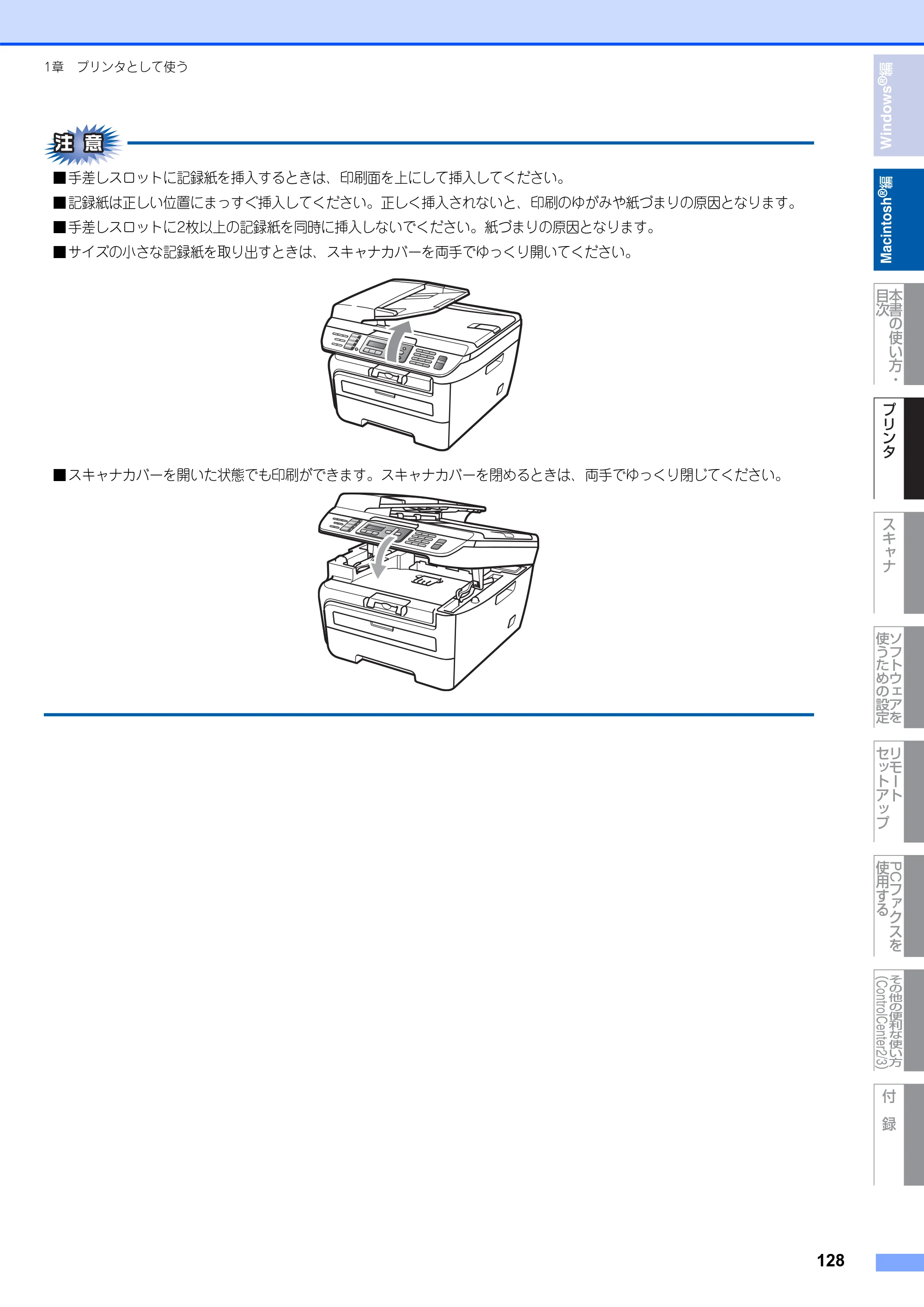 ブラザー DCP-7030 / DCP-7040 / MFC-7340 ユーザーズガイド ～パソコン活用編～ — 原本ページ — 129ページ