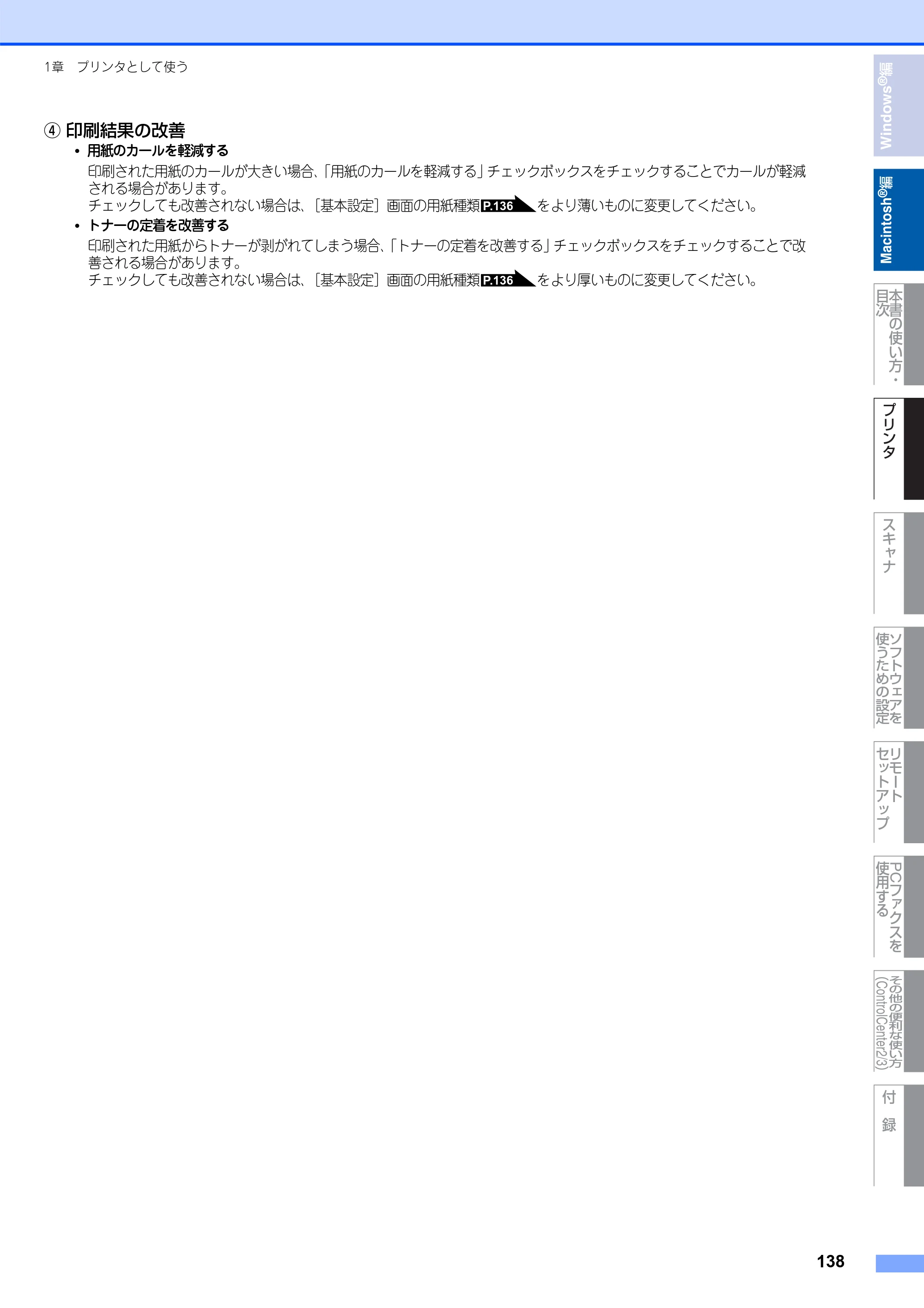 ブラザー DCP-7030 / DCP-7040 / MFC-7340 ユーザーズガイド ～パソコン活用編～ — 原本ページ — 139ページ